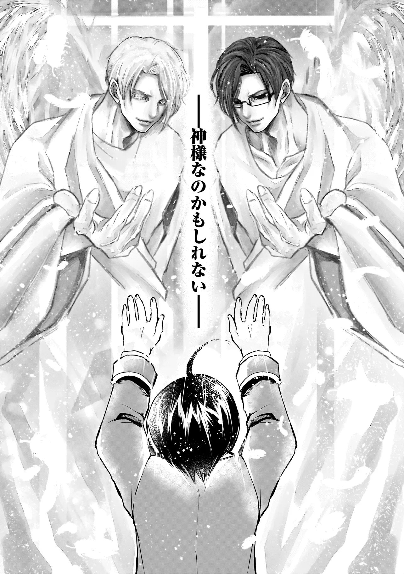 Kore Yori "Danzai" no Jugyo wo Hajimemasu - Chapter 5.3 - Page 7