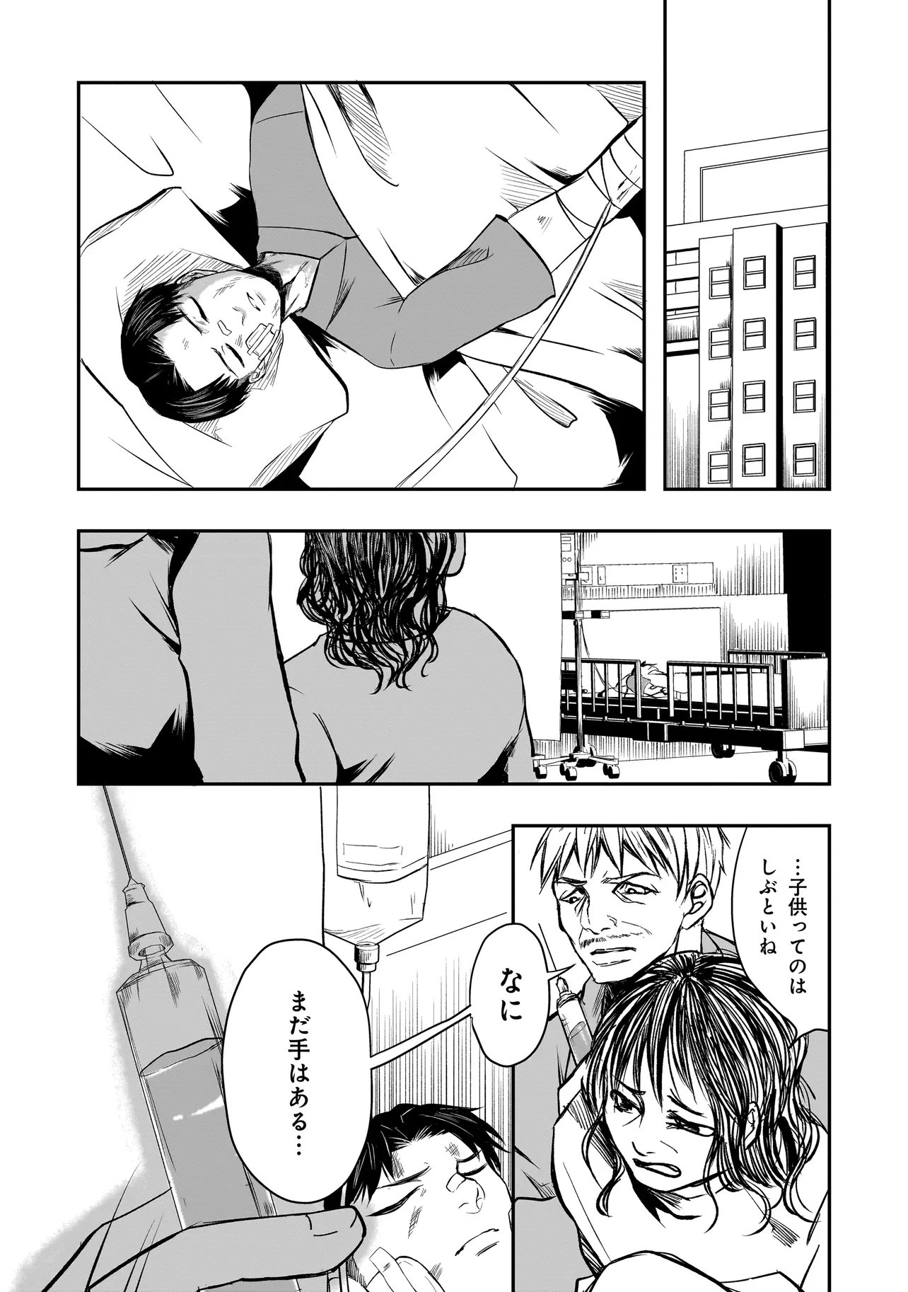 Kore Yori "Danzai" no Jugyo wo Hajimemasu - Chapter 5.3 - Page 8