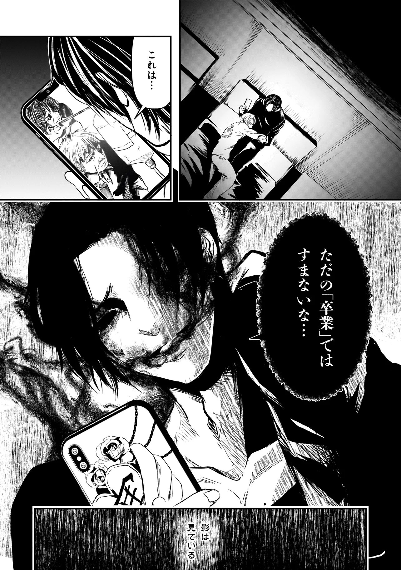 Kore Yori "Danzai" no Jugyo wo Hajimemasu - Chapter 5.3 - Page 9