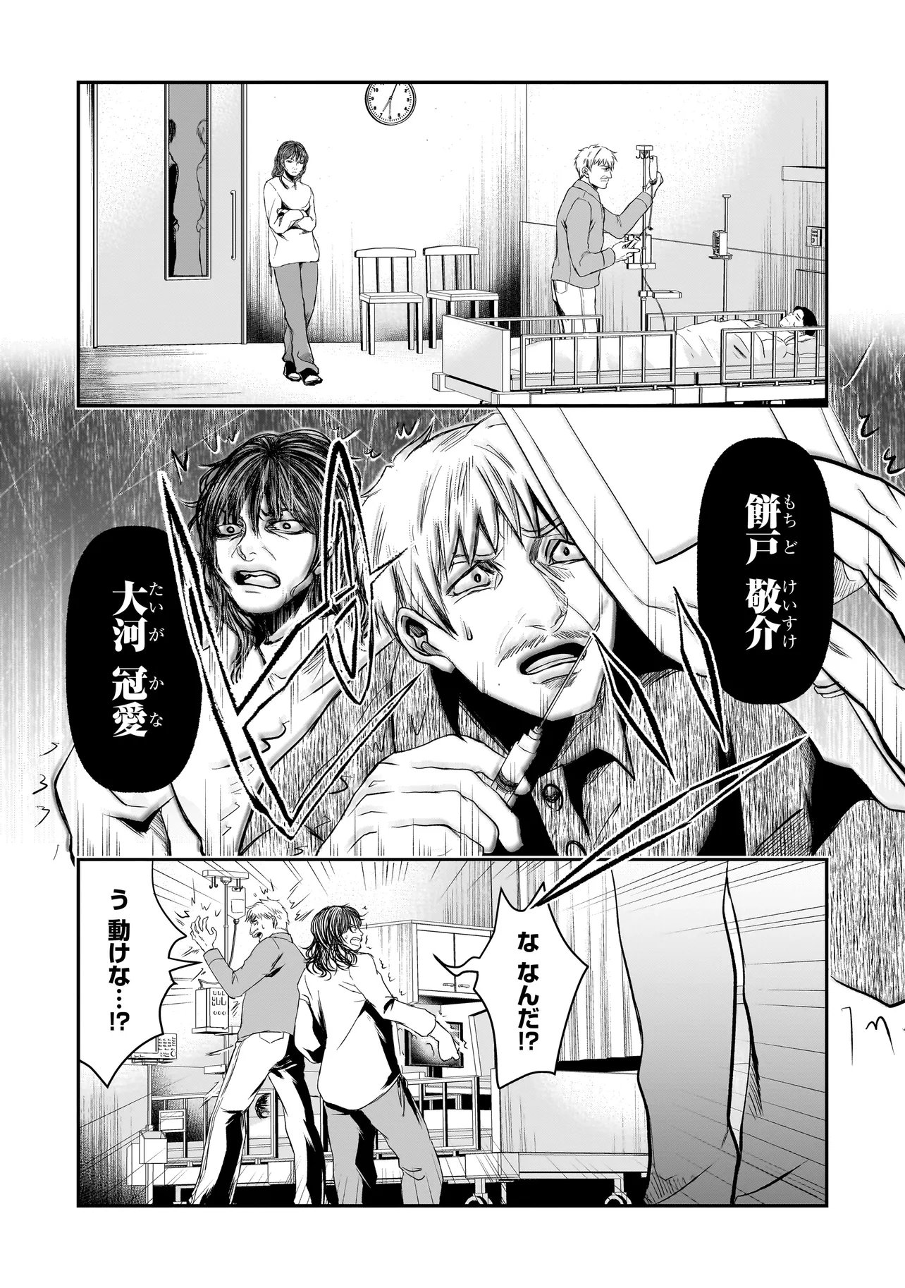 Kore Yori "Danzai" no Jugyo wo Hajimemasu - Chapter 6.1 - Page 2