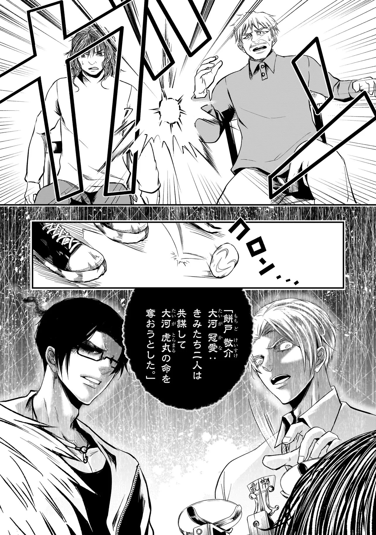 Kore Yori "Danzai" no Jugyo wo Hajimemasu - Chapter 6.1 - Page 5