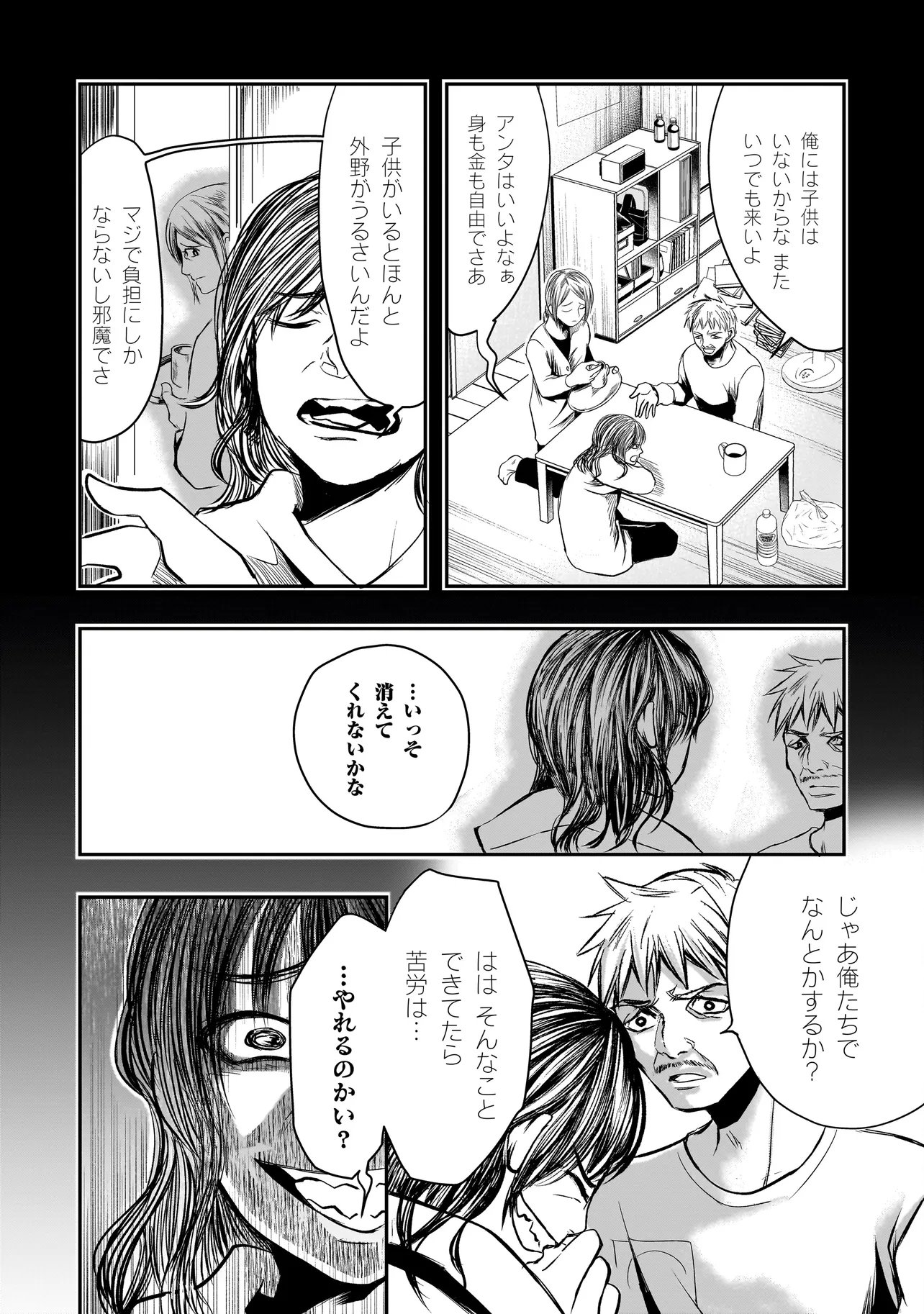 Kore Yori "Danzai" no Jugyo wo Hajimemasu - Chapter 6.2 - Page 2