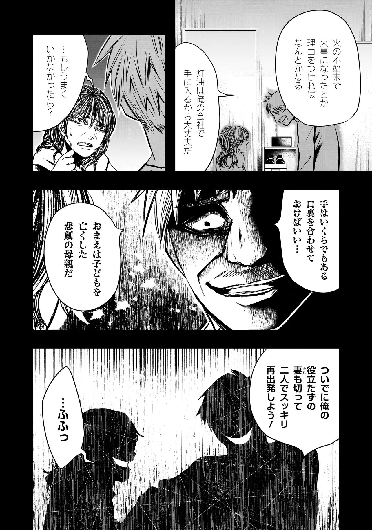 Kore Yori "Danzai" no Jugyo wo Hajimemasu - Chapter 6.2 - Page 3