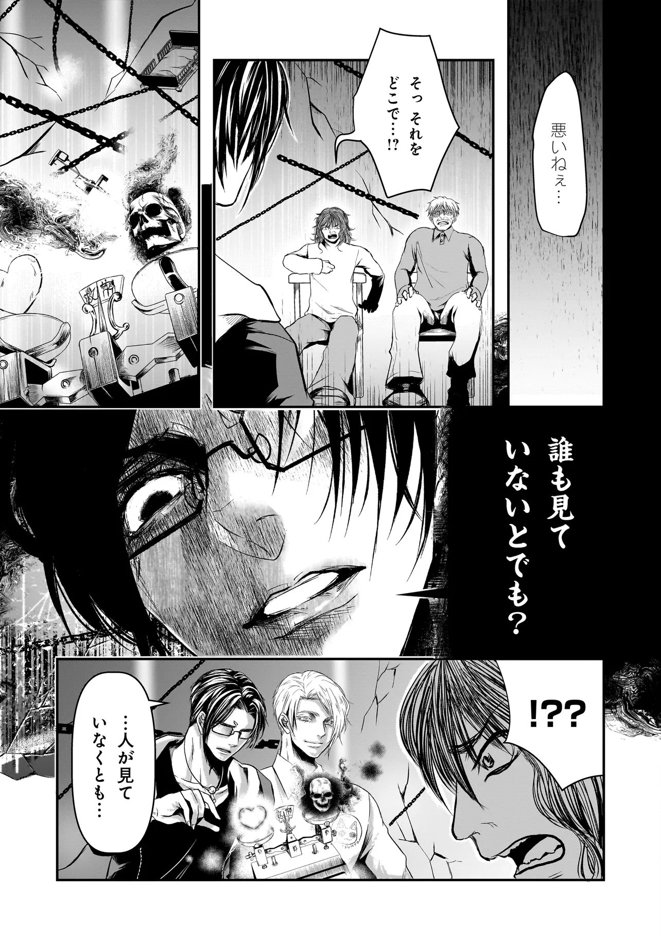 Kore Yori "Danzai" no Jugyo wo Hajimemasu - Chapter 6.2 - Page 4