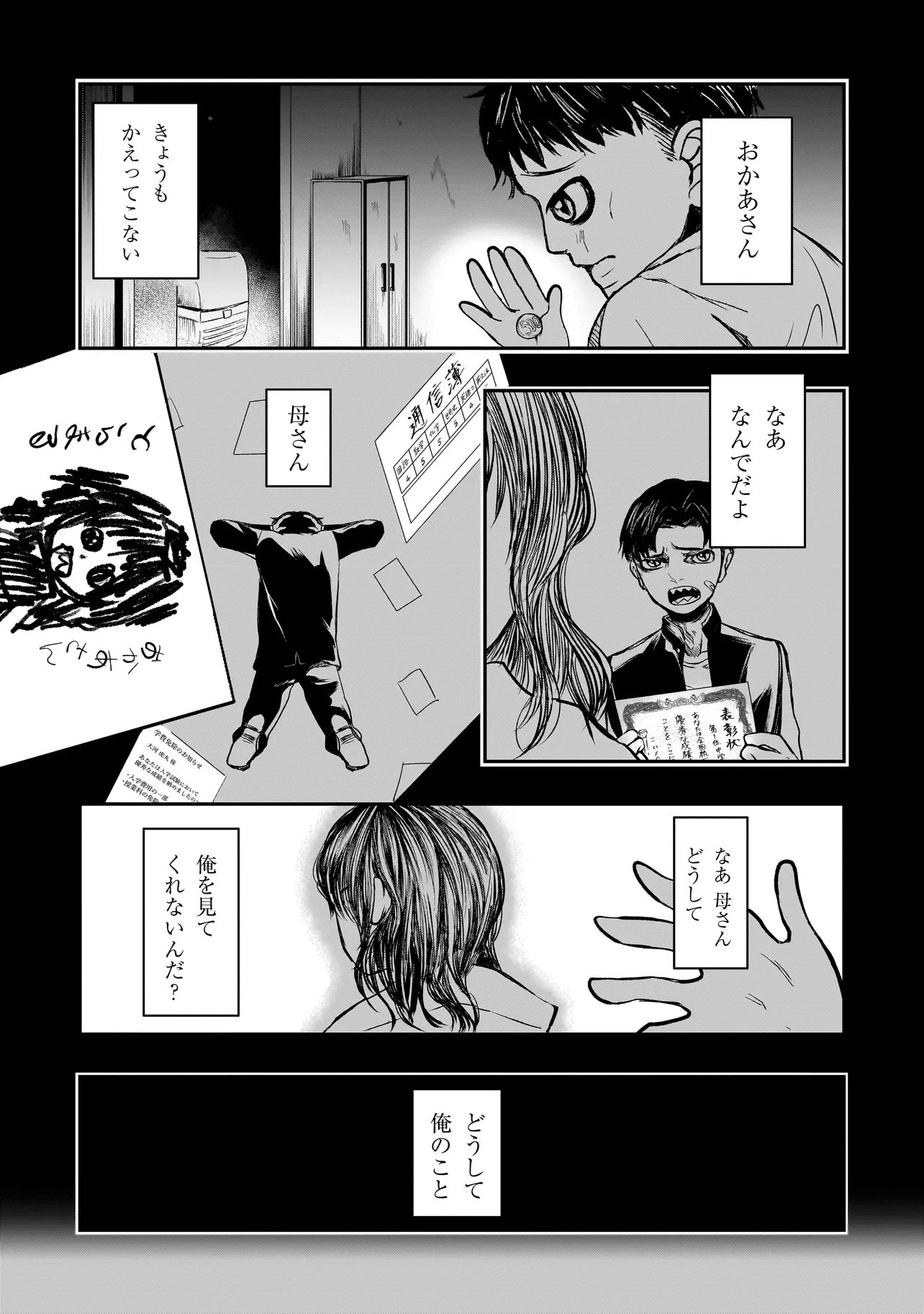 Kore Yori "Danzai" no Jugyo wo Hajimemasu - Chapter 6.2 - Page 6