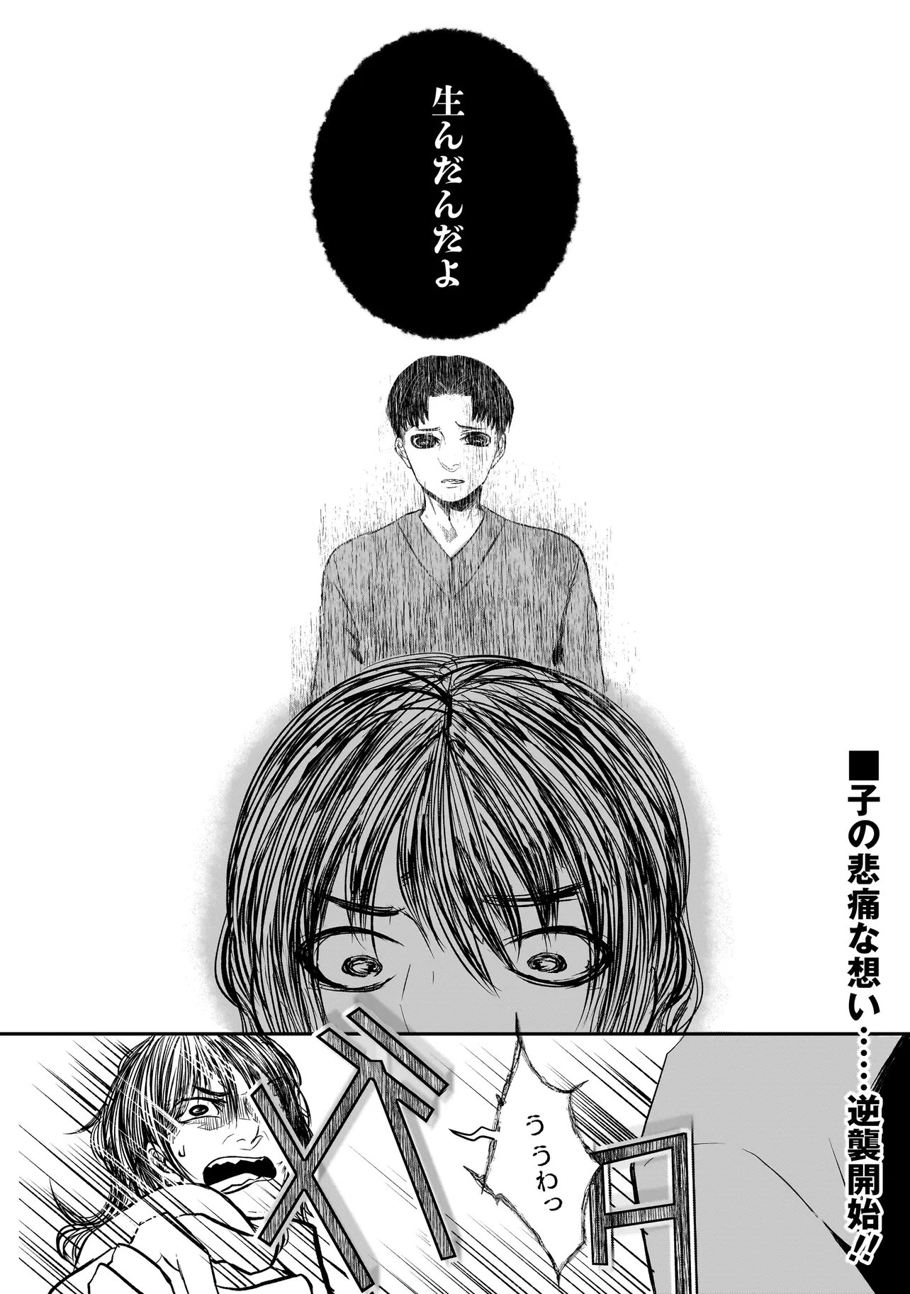 Kore Yori "Danzai" no Jugyo wo Hajimemasu - Chapter 6.2 - Page 7