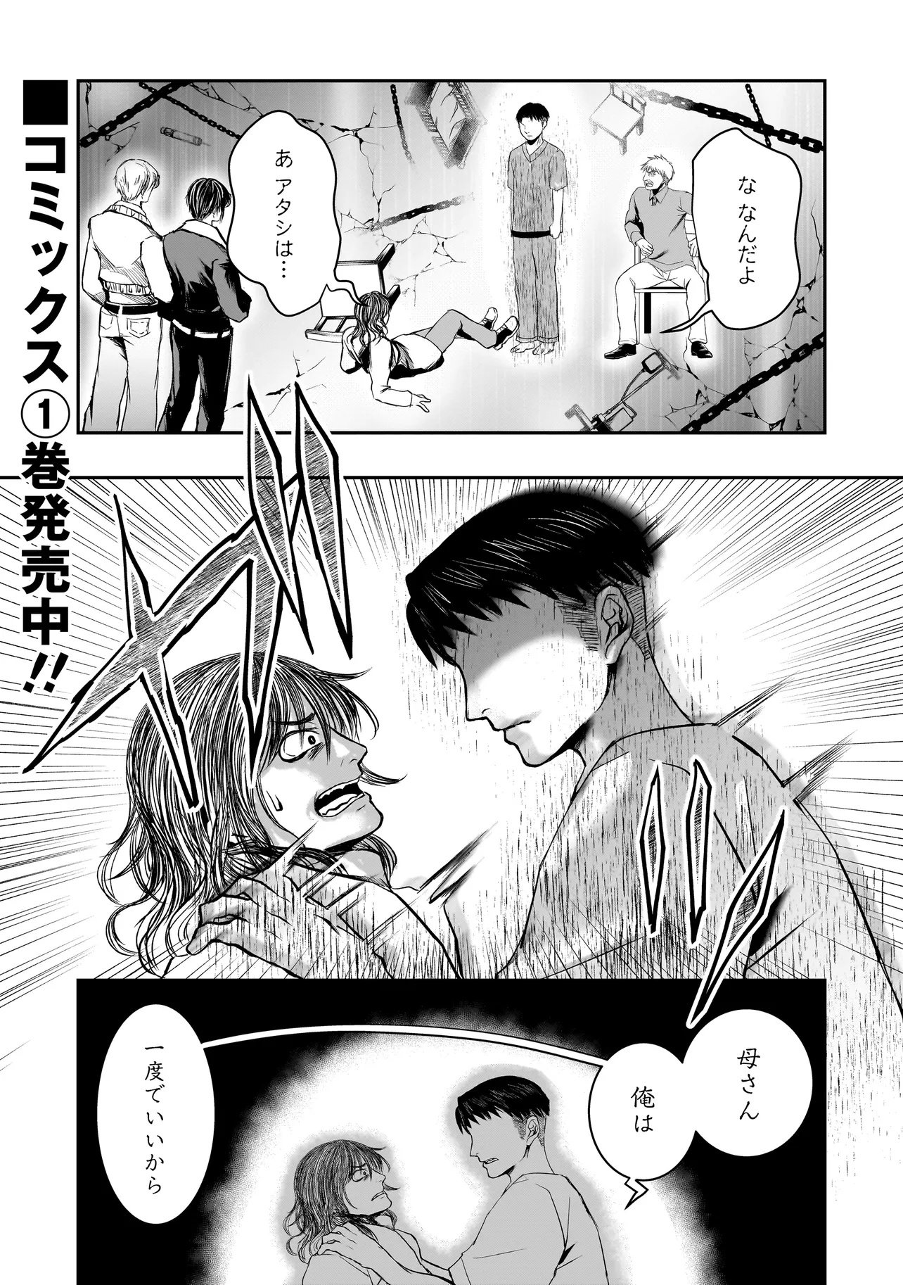 Kore Yori "Danzai" no Jugyo wo Hajimemasu - Chapter 6.3 - Page 1