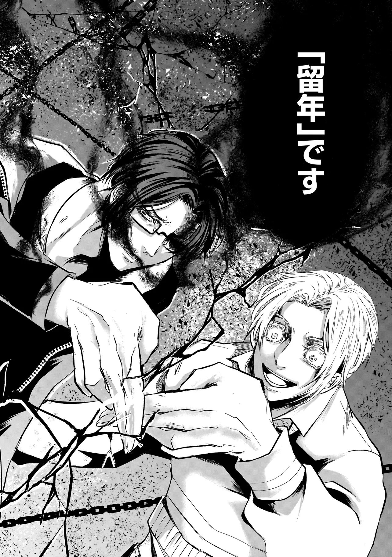 Kore Yori "Danzai" no Jugyo wo Hajimemasu - Chapter 6.3 - Page 10