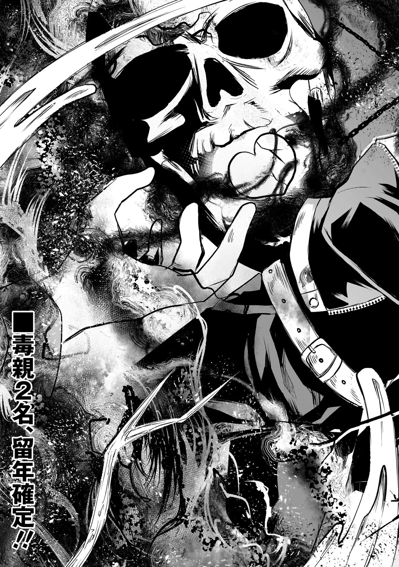 Kore Yori "Danzai" no Jugyo wo Hajimemasu - Chapter 6.3 - Page 11