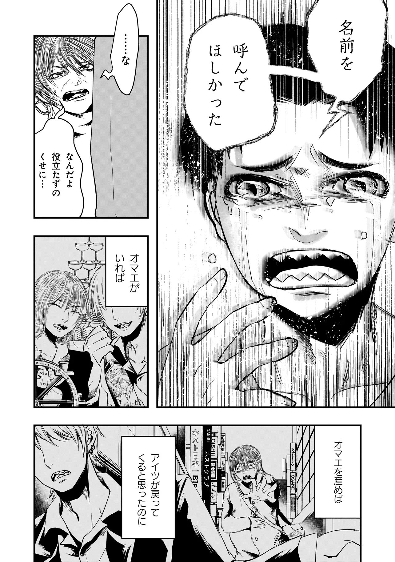 Kore Yori "Danzai" no Jugyo wo Hajimemasu - Chapter 6.3 - Page 2