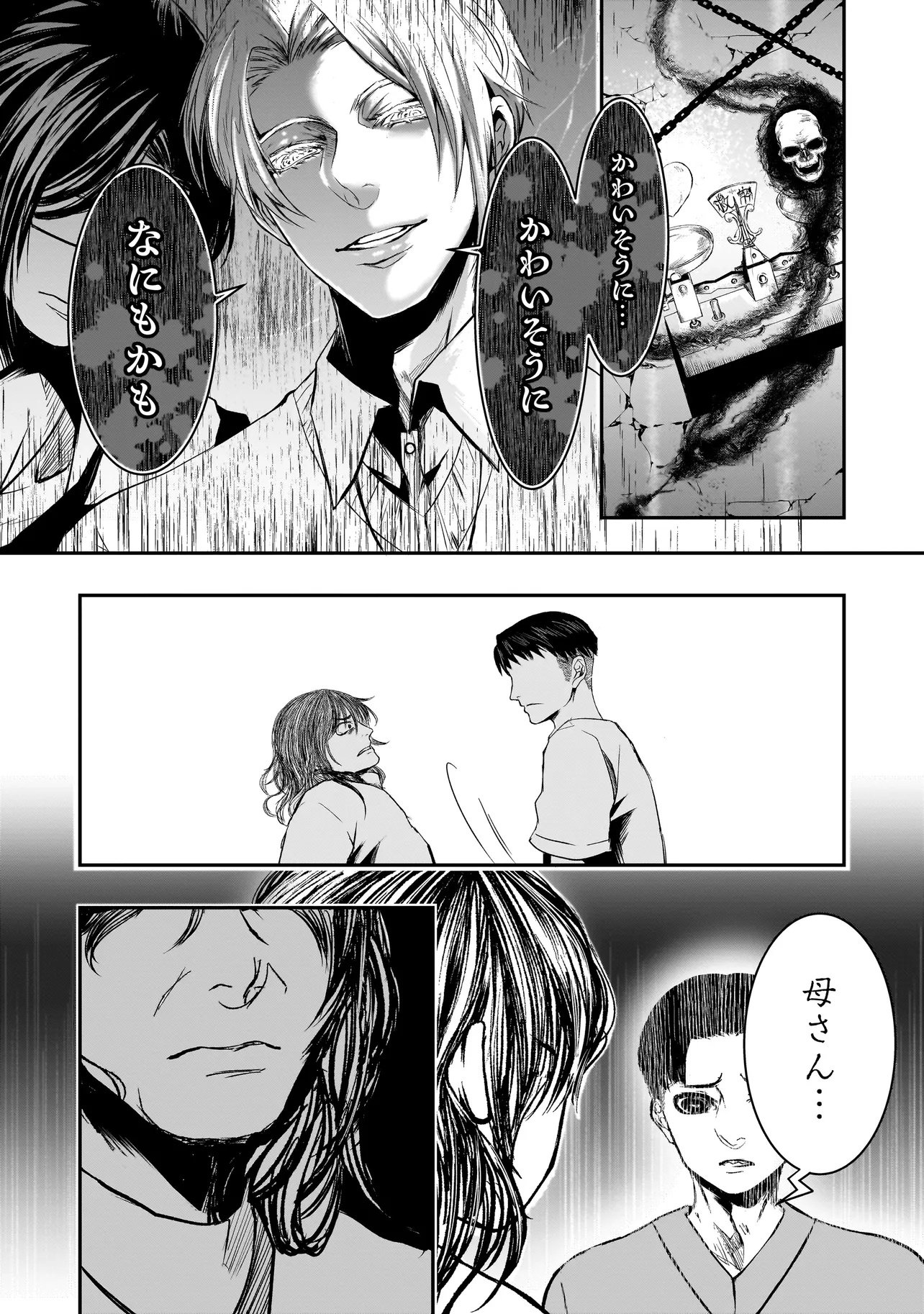Kore Yori "Danzai" no Jugyo wo Hajimemasu - Chapter 6.3 - Page 3