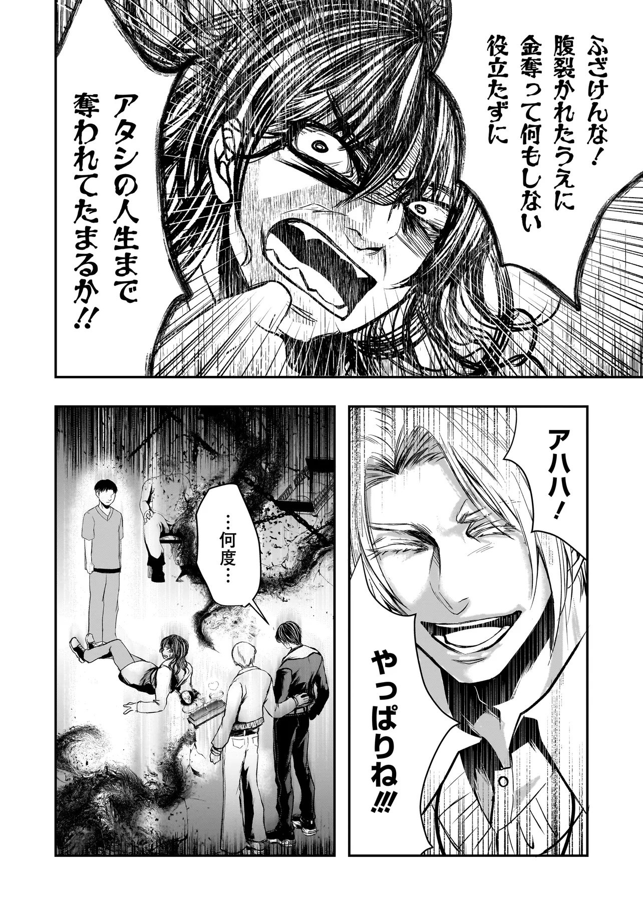 Kore Yori "Danzai" no Jugyo wo Hajimemasu - Chapter 6.3 - Page 4