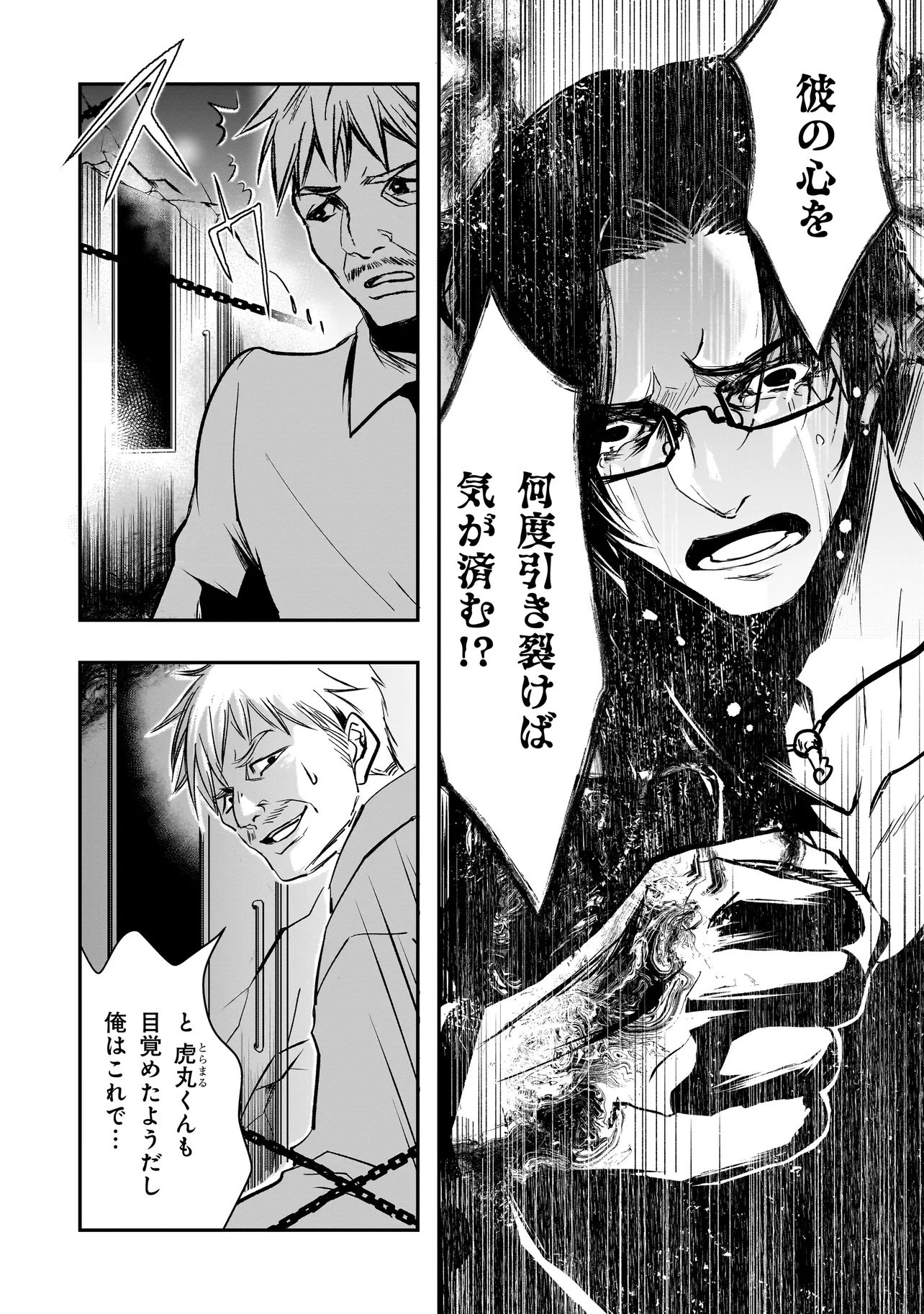 Kore Yori "Danzai" no Jugyo wo Hajimemasu - Chapter 6.3 - Page 5