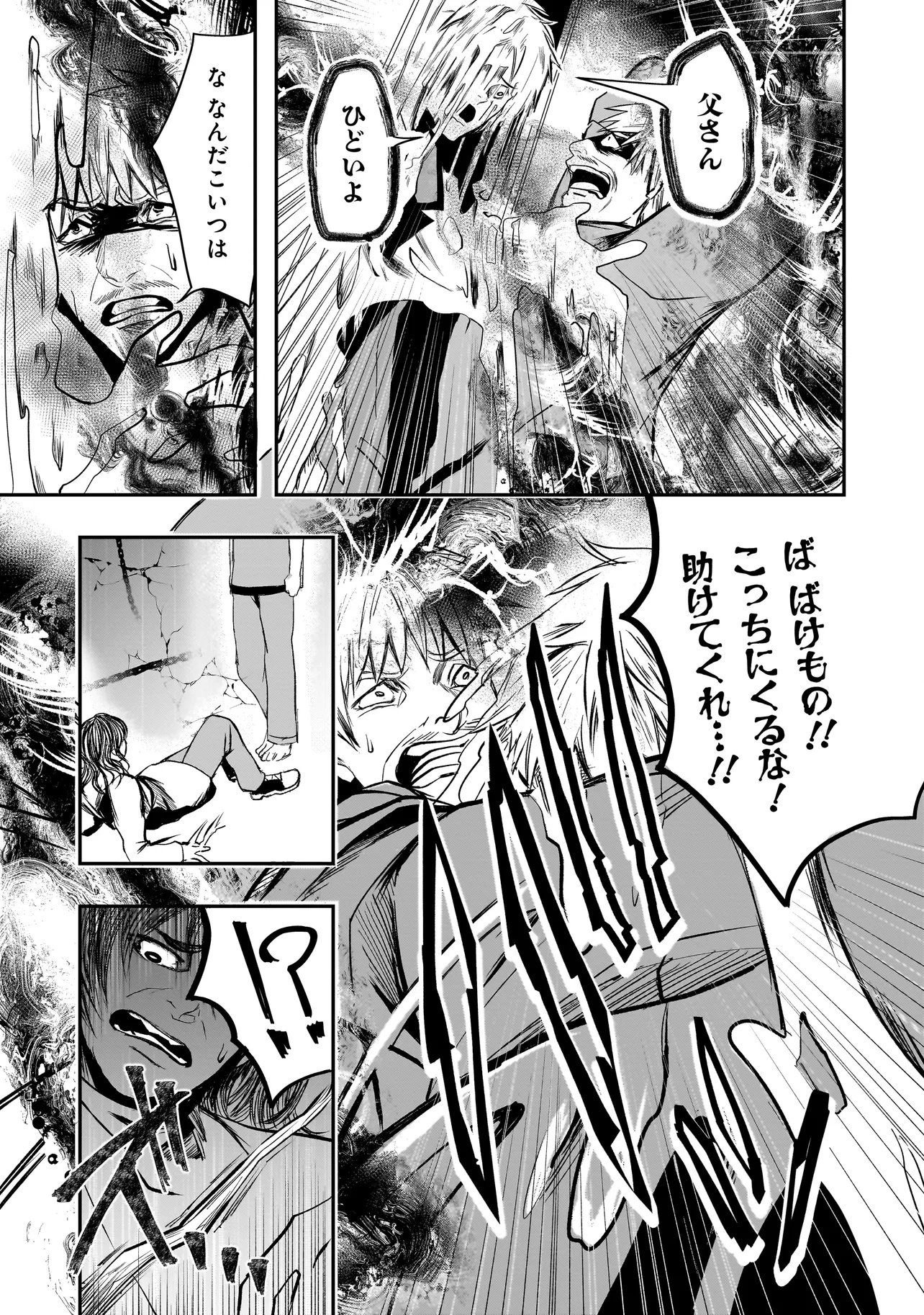 Kore Yori "Danzai" no Jugyo wo Hajimemasu - Chapter 6.3 - Page 7