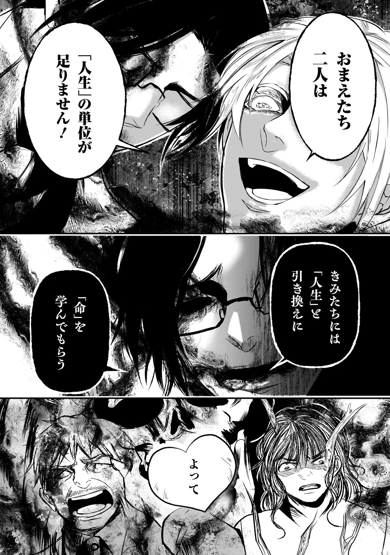 Kore Yori "Danzai" no Jugyo wo Hajimemasu - Chapter 6.3 - Page 9