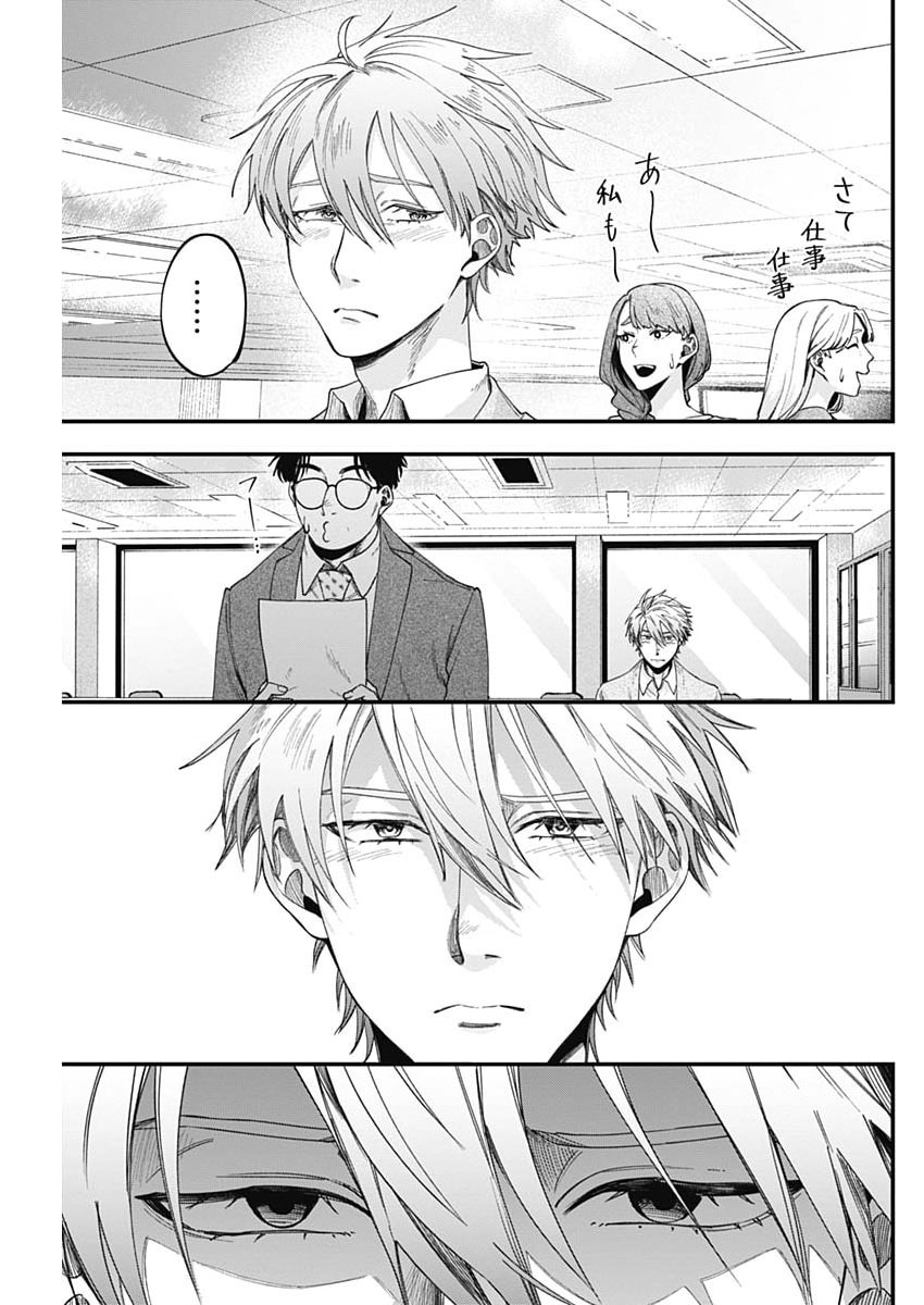 Korette Harassment Desu ka? - Chapter 26 - Page 13