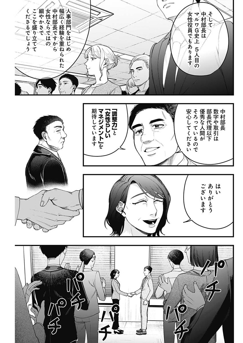 Korette Harassment Desu ka? - Chapter 28 - Page 5