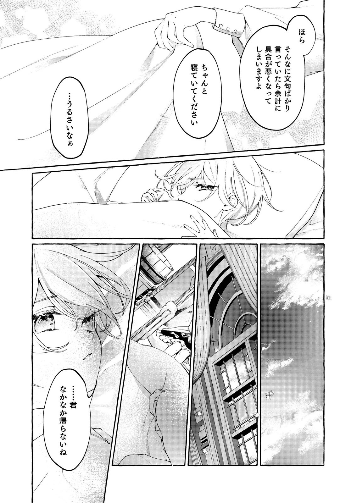 Korosaretaku Nakute Akuyaku na Konyakusha wo Medeteitara, Nazeka Dekiai saremashita - Chapter 1 - Page 35