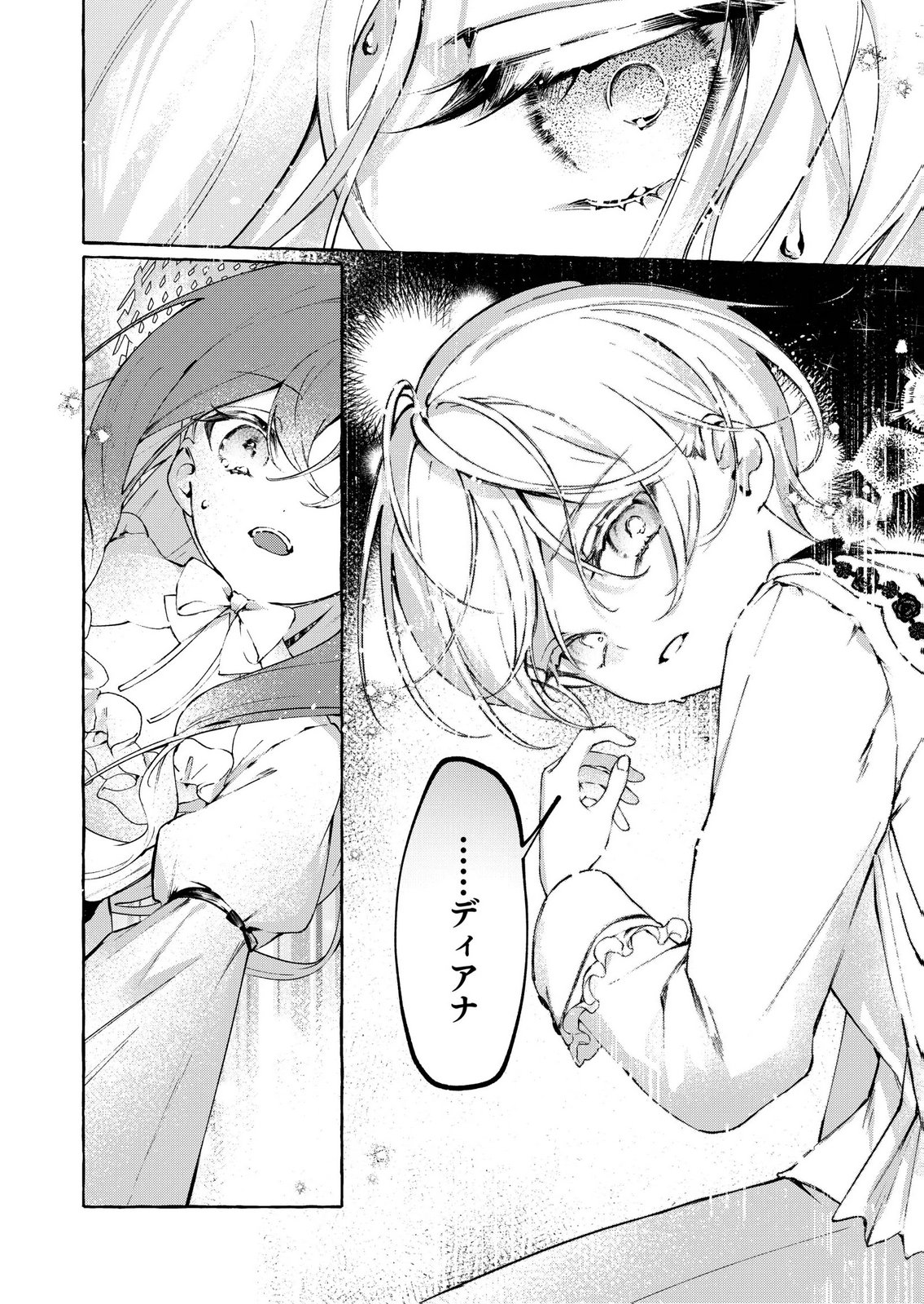 Korosaretaku Nakute Akuyaku na Konyakusha wo Medeteitara, Nazeka Dekiai saremashita - Chapter 2 - Page 10