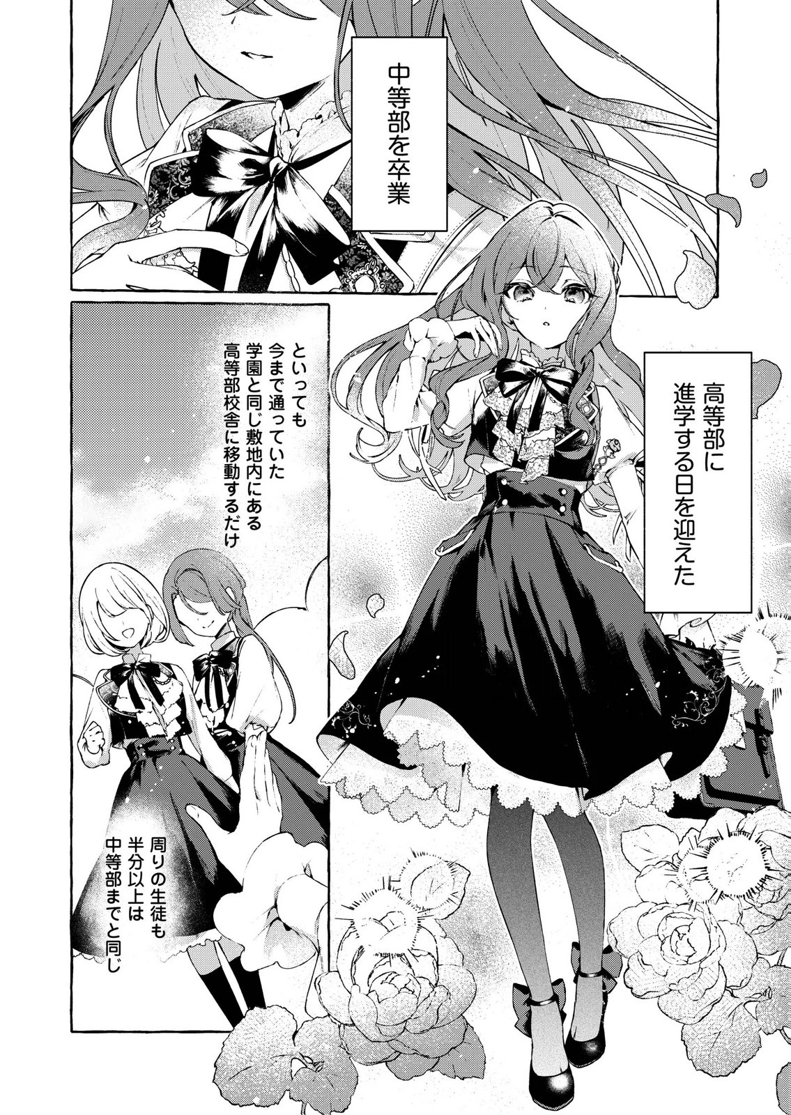 Korosaretaku Nakute Akuyaku na Konyakusha wo Medeteitara, Nazeka Dekiai saremashita - Chapter 3 - Page 22