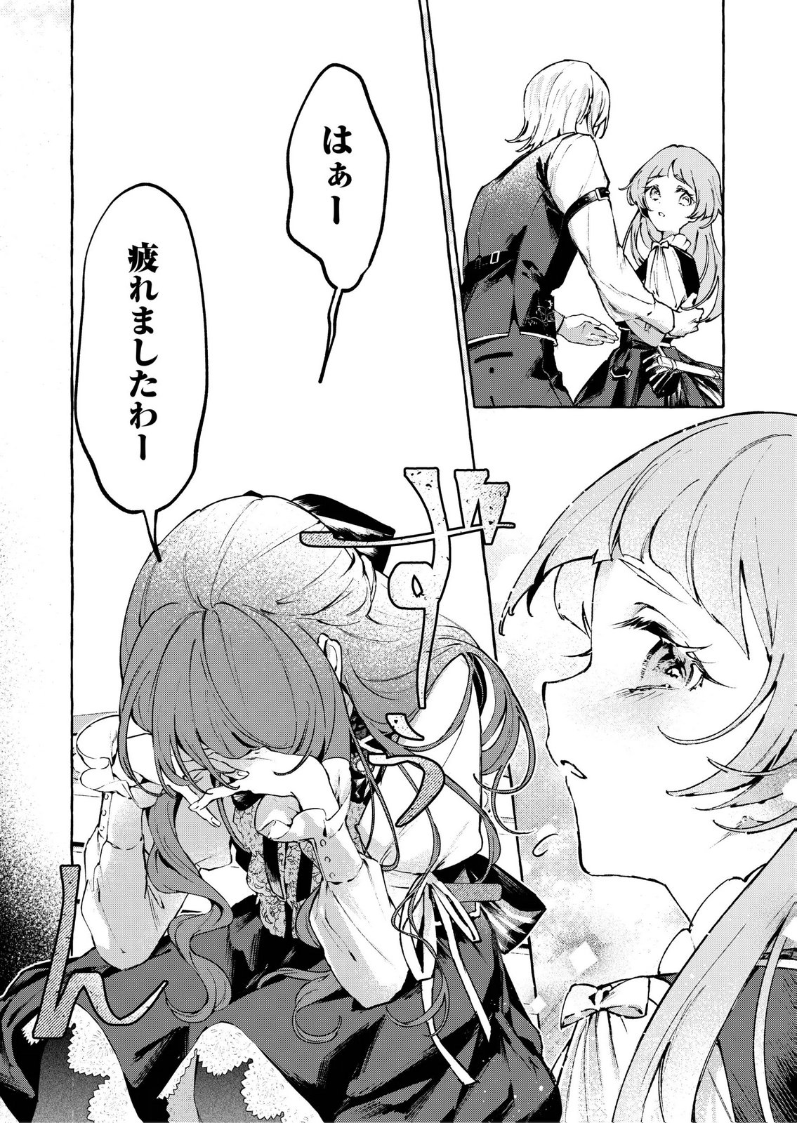 Korosaretaku Nakute Akuyaku na Konyakusha wo Medeteitara, Nazeka Dekiai saremashita - Chapter 5 - Page 6
