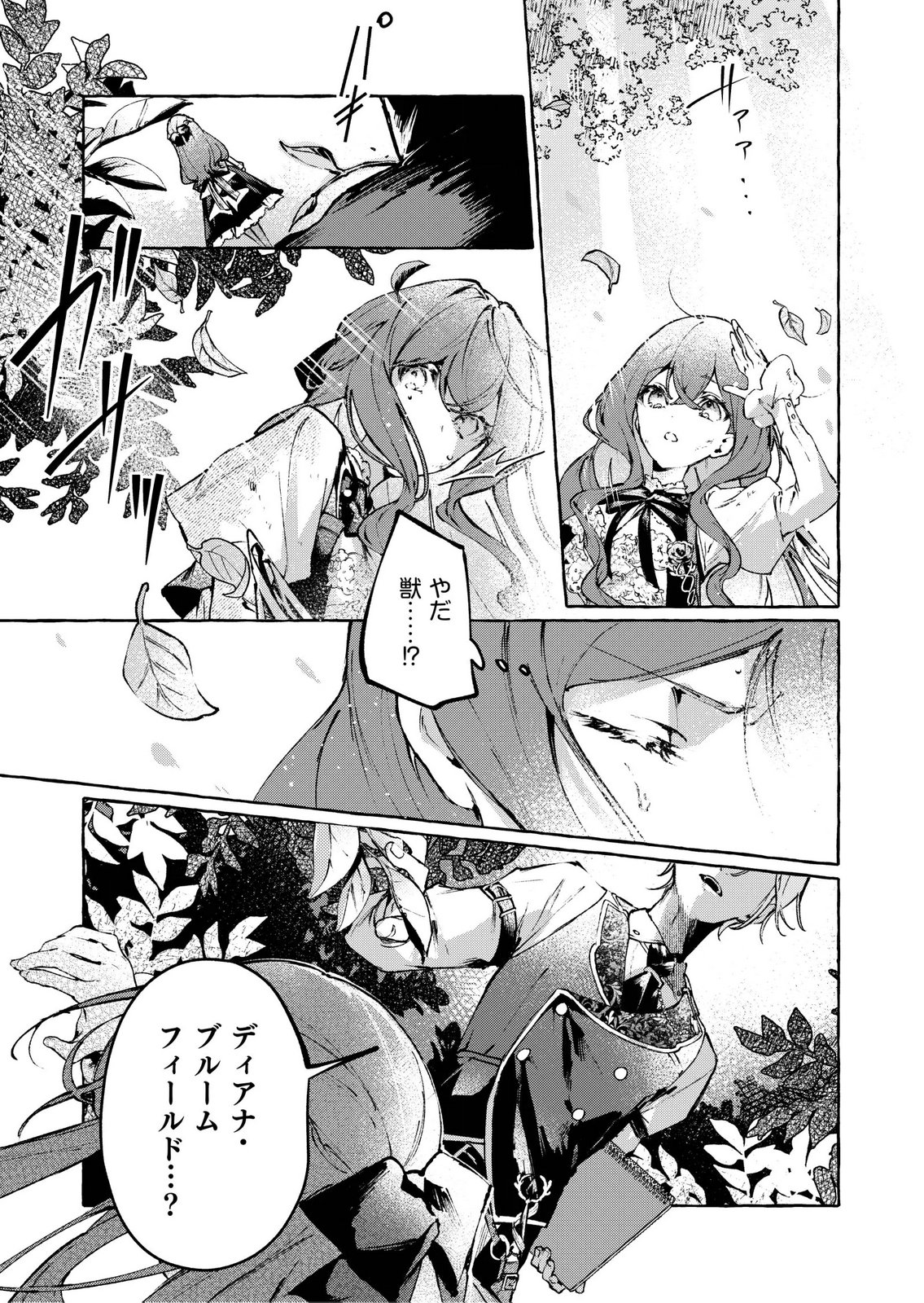 Korosaretaku Nakute Akuyaku na Konyakusha wo Medeteitara, Nazeka Dekiai saremashita - Chapter 6 - Page 11