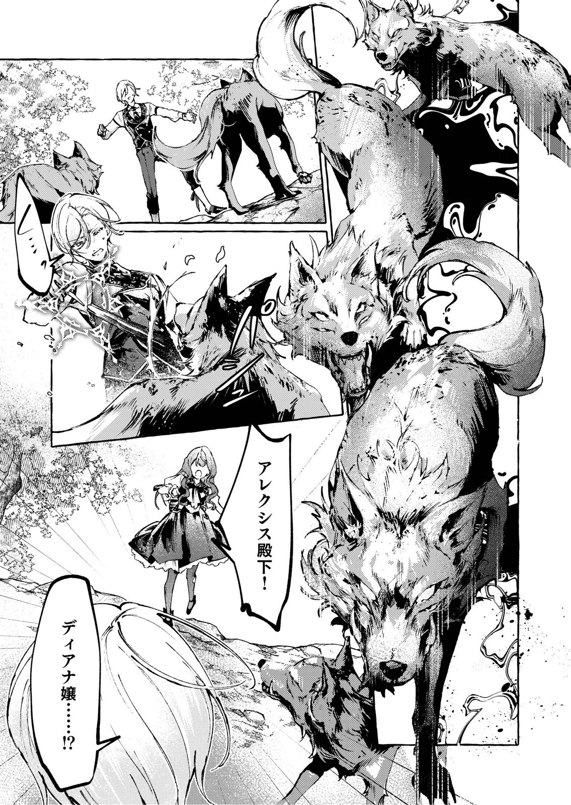 Korosaretaku Nakute Akuyaku na Konyakusha wo Medeteitara, Nazeka Dekiai saremashita - Chapter 6 - Page 15