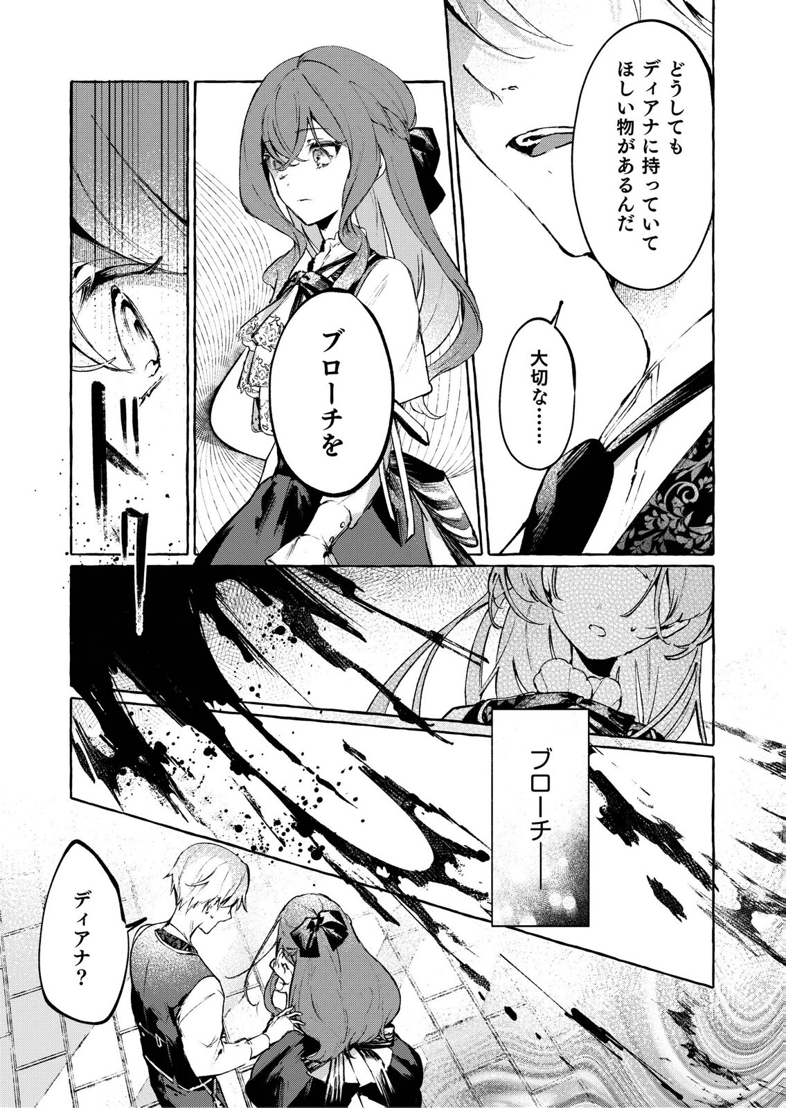 Korosaretaku Nakute Akuyaku na Konyakusha wo Medeteitara, Nazeka Dekiai saremashita - Chapter 6 - Page 31