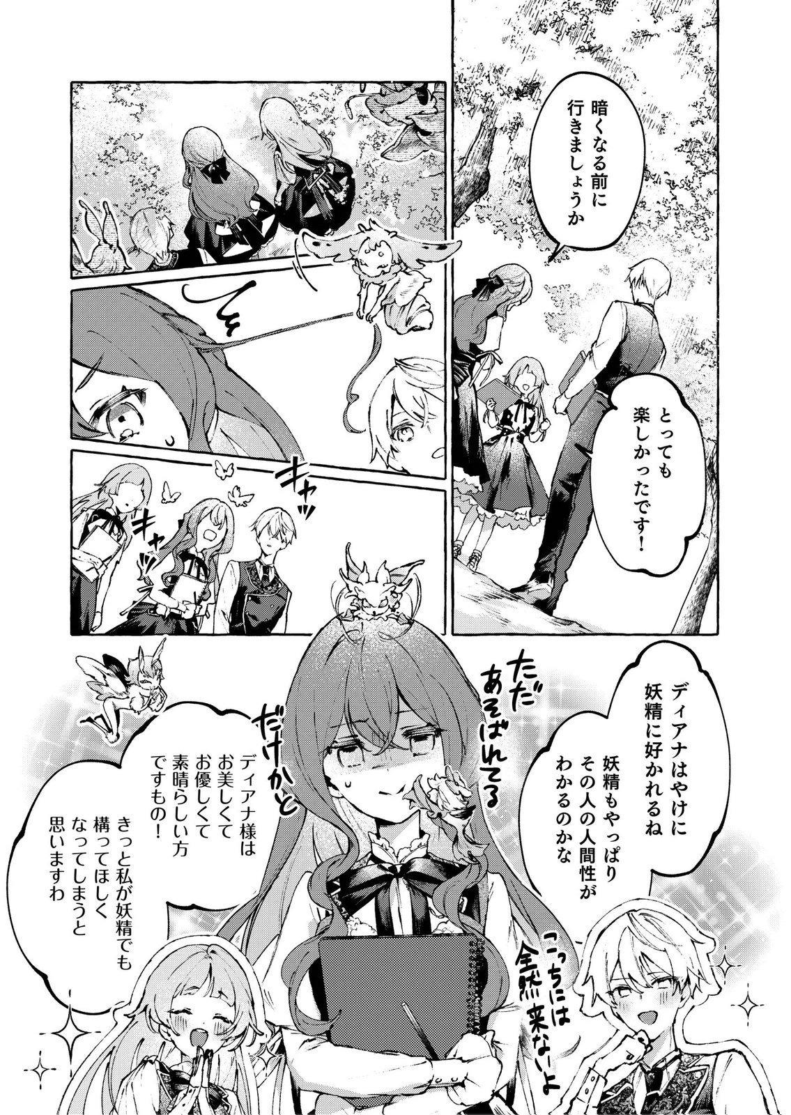 Korosaretaku Nakute Akuyaku na Konyakusha wo Medeteitara, Nazeka Dekiai saremashita - Chapter 6 - Page 5