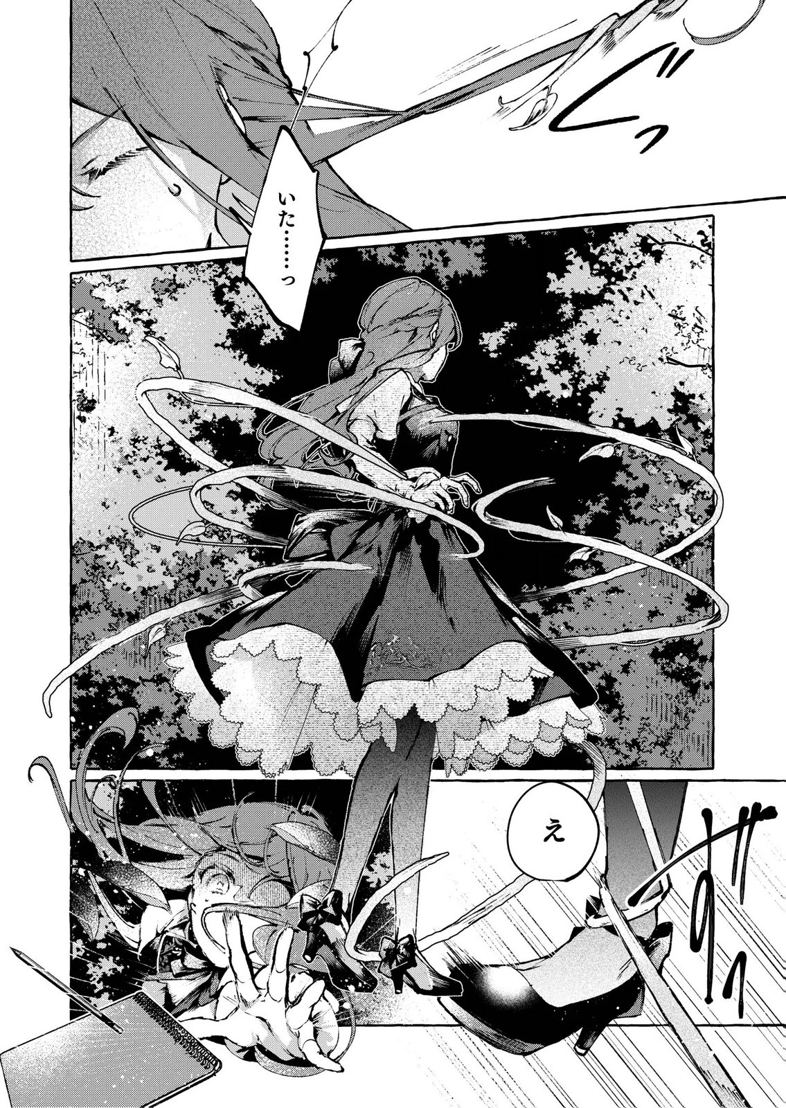 Korosaretaku Nakute Akuyaku na Konyakusha wo Medeteitara, Nazeka Dekiai saremashita - Chapter 6 - Page 6