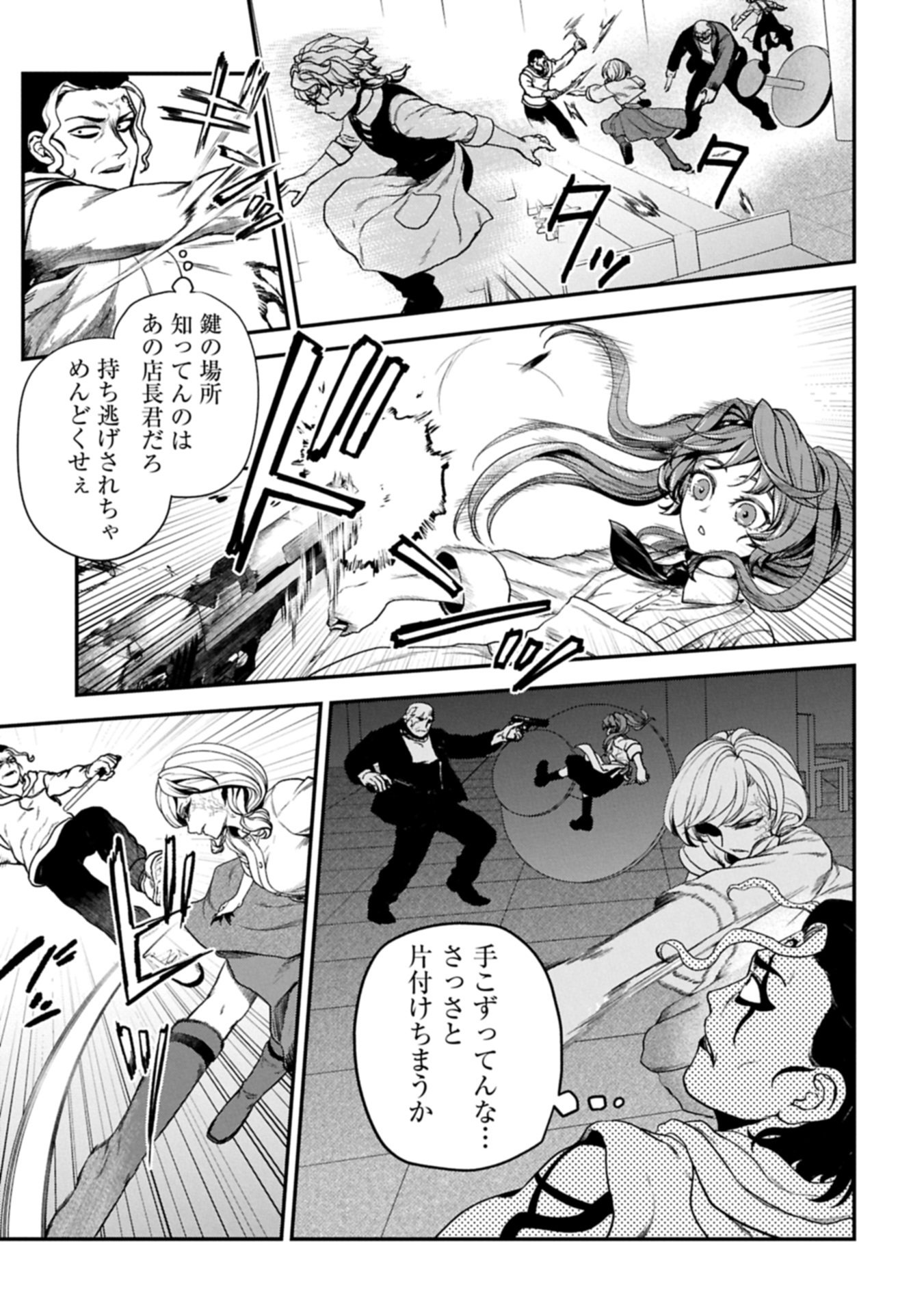 Koroshiya Cafe - Chapter 3 - Page 13