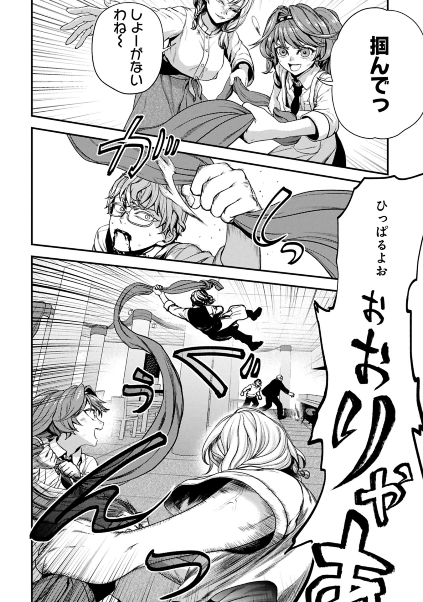 Koroshiya Cafe - Chapter 3 - Page 28