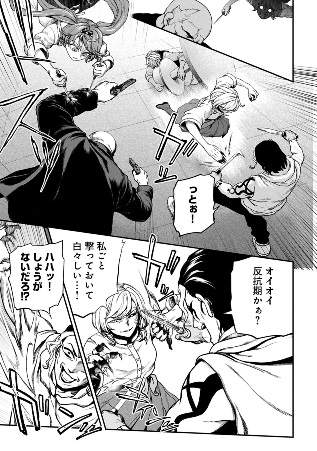 Koroshiya Cafe - Chapter 3 - Page 9