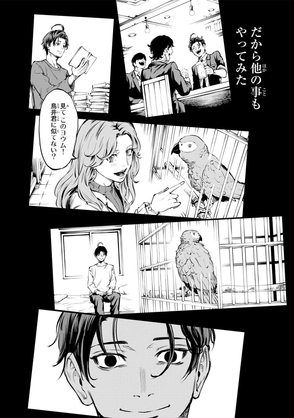 Koroshiya no Eigyou Jutsu - Chapter 1 - Page 18