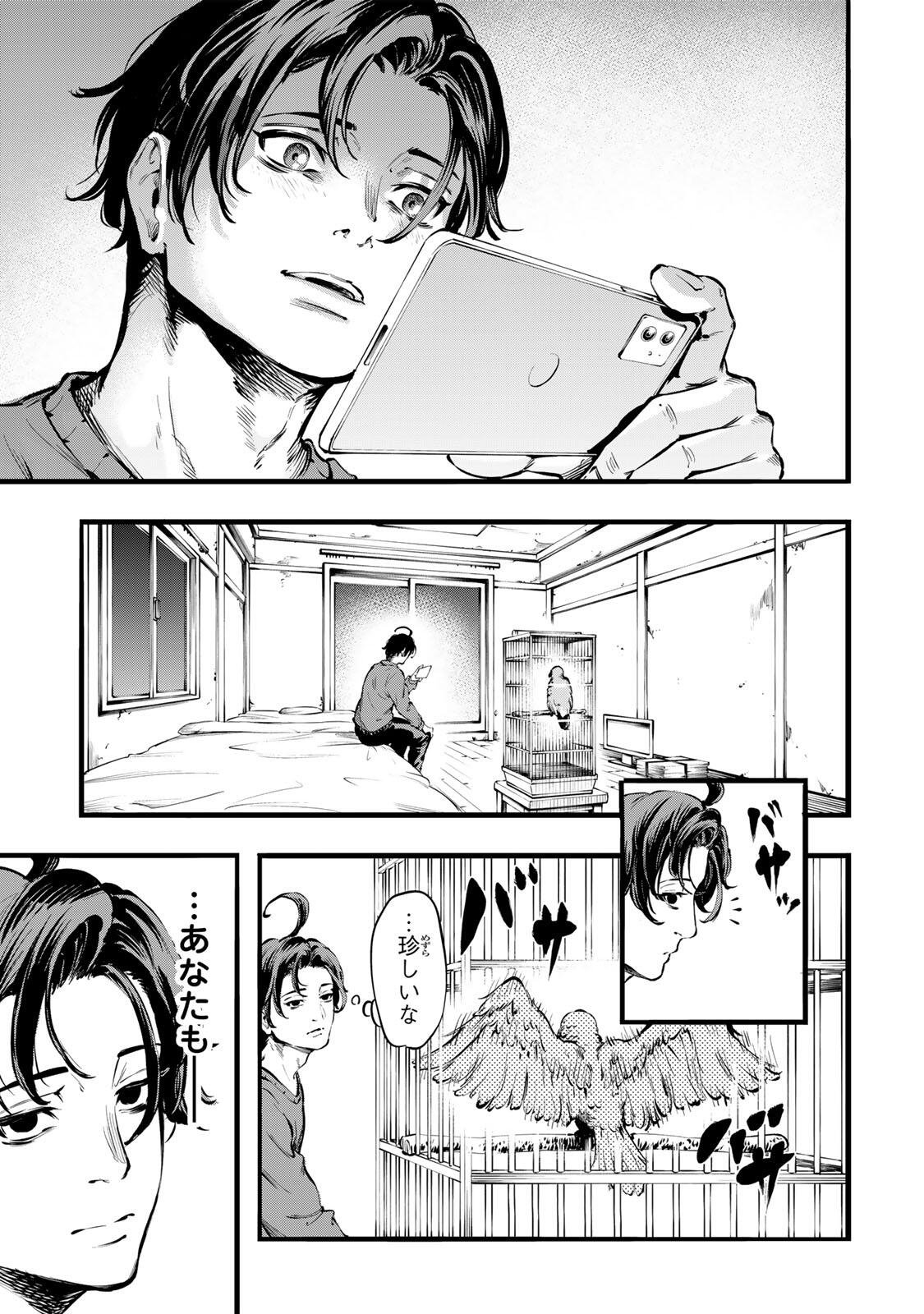Koroshiya no Eigyou Jutsu - Chapter 1 - Page 23