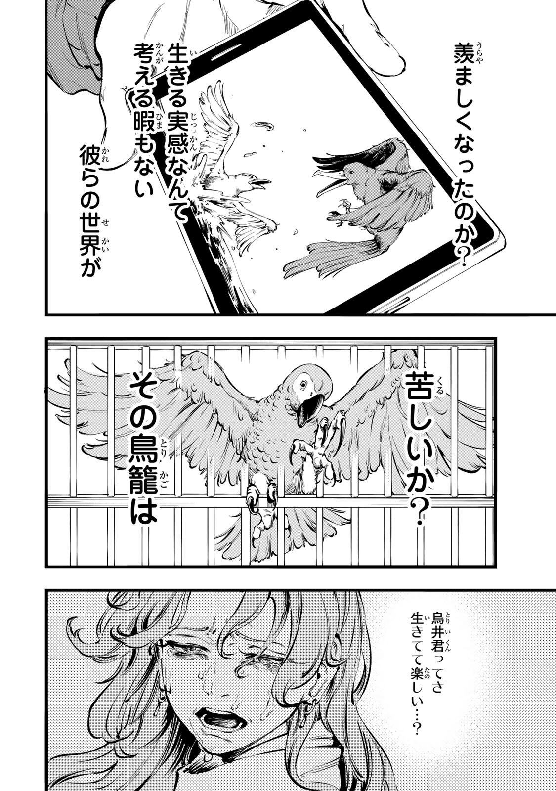 Koroshiya no Eigyou Jutsu - Chapter 1 - Page 24