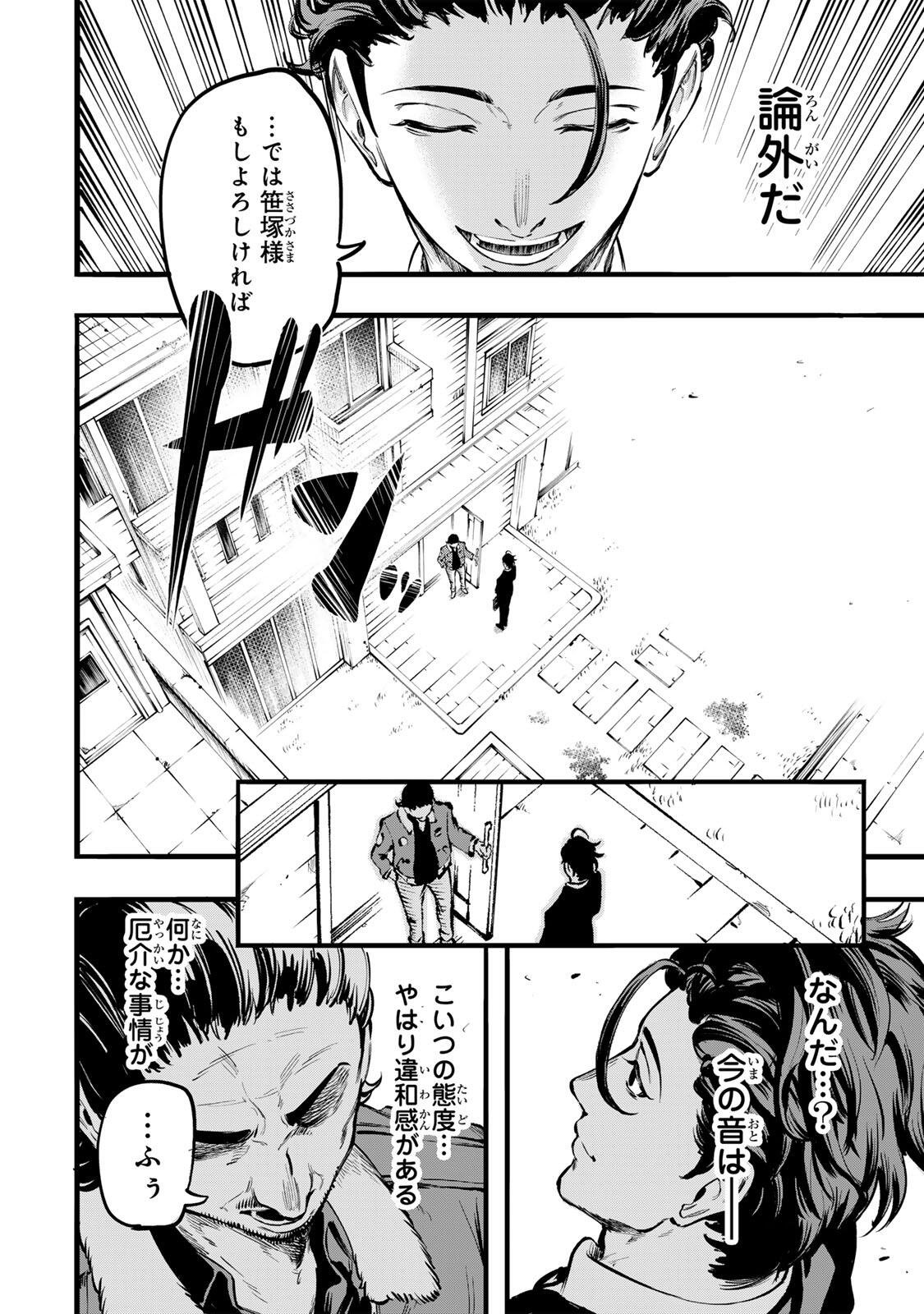 Koroshiya no Eigyou Jutsu - Chapter 1 - Page 30