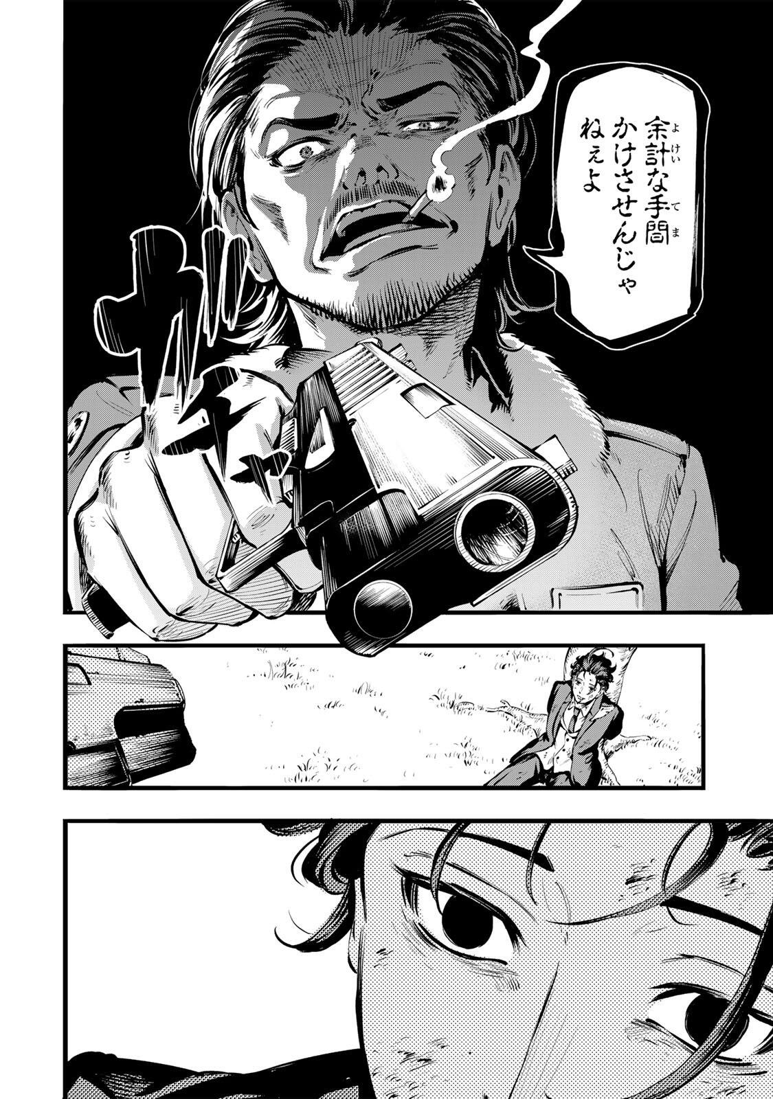 Koroshiya no Eigyou Jutsu - Chapter 1 - Page 36