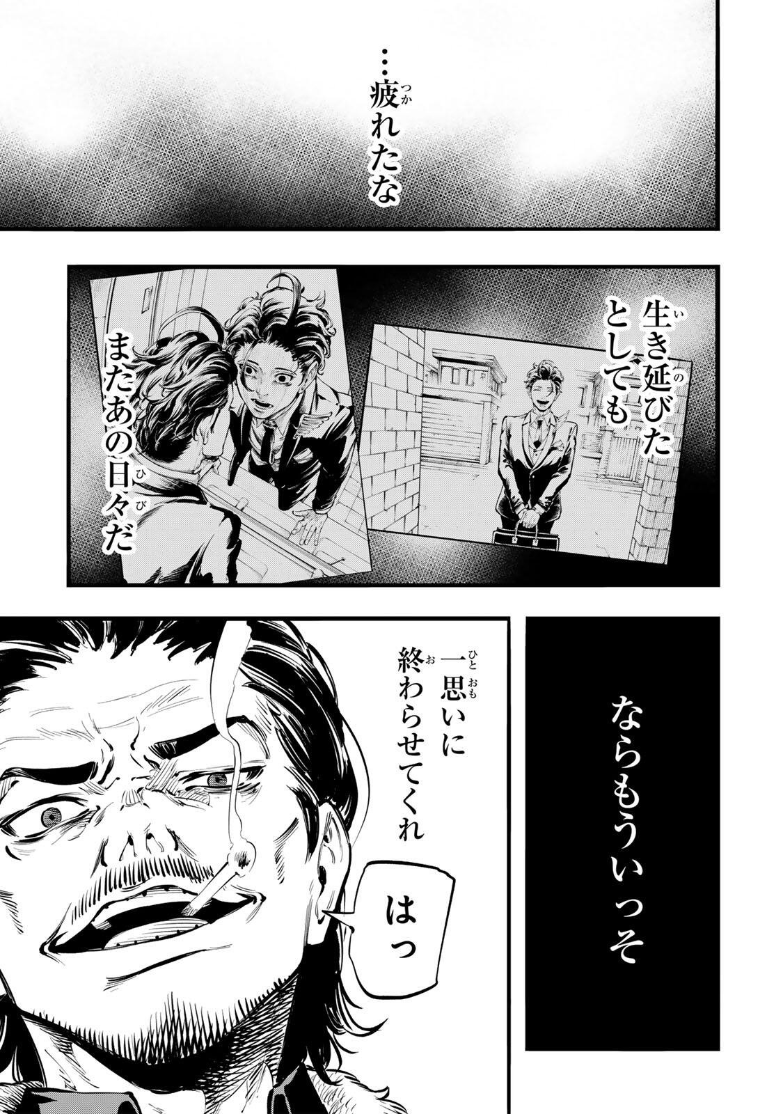 Koroshiya no Eigyou Jutsu - Chapter 1 - Page 37