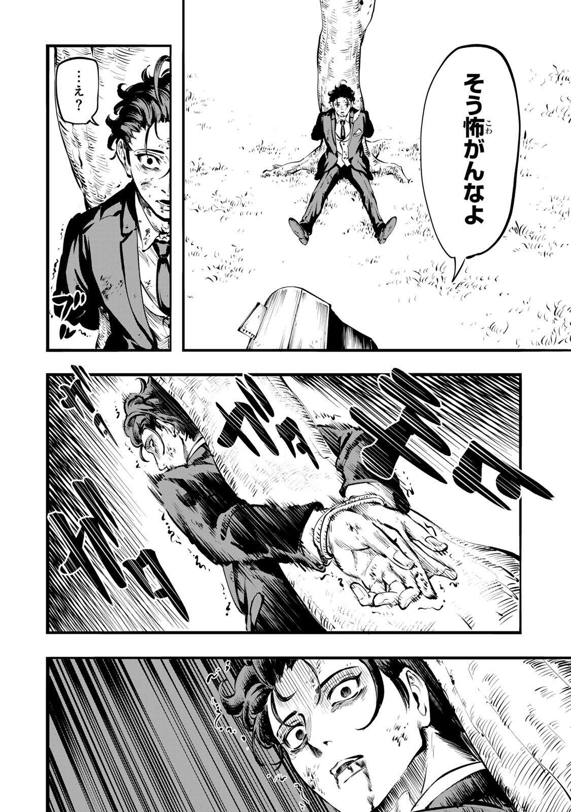 Koroshiya no Eigyou Jutsu - Chapter 1 - Page 38