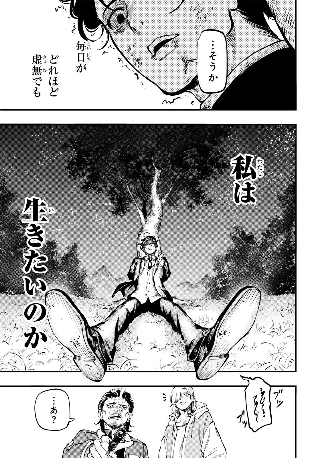 Koroshiya no Eigyou Jutsu - Chapter 1 - Page 39