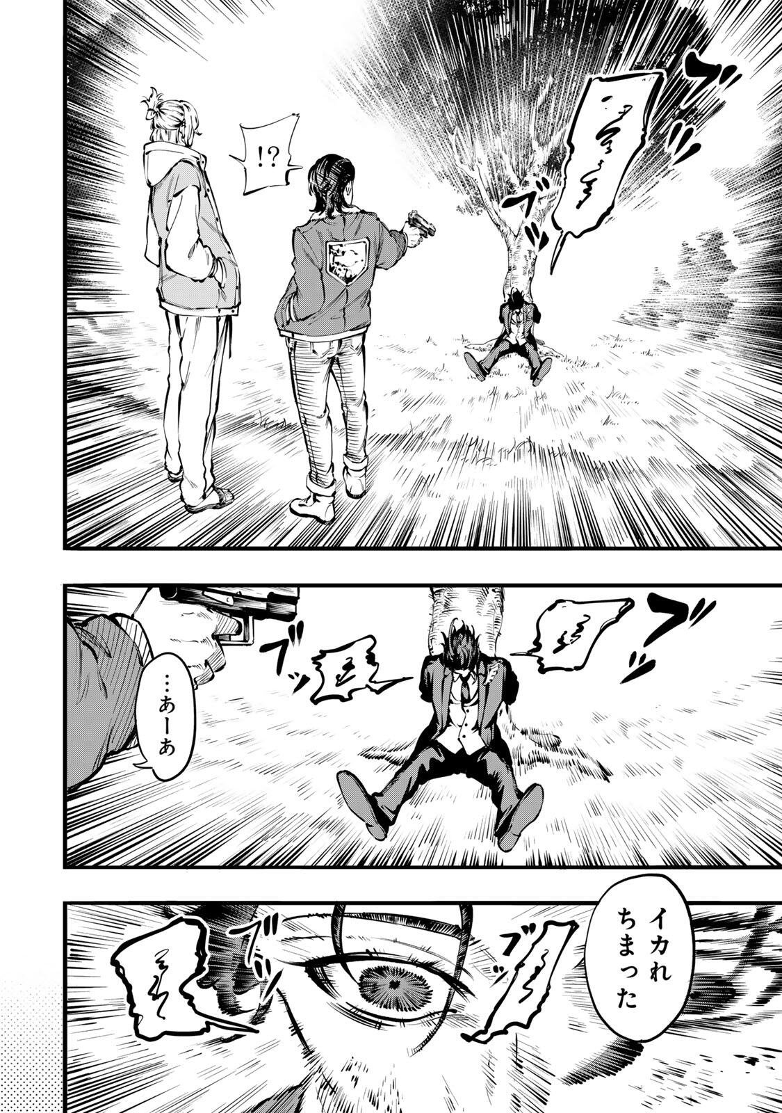 Koroshiya no Eigyou Jutsu - Chapter 1 - Page 40
