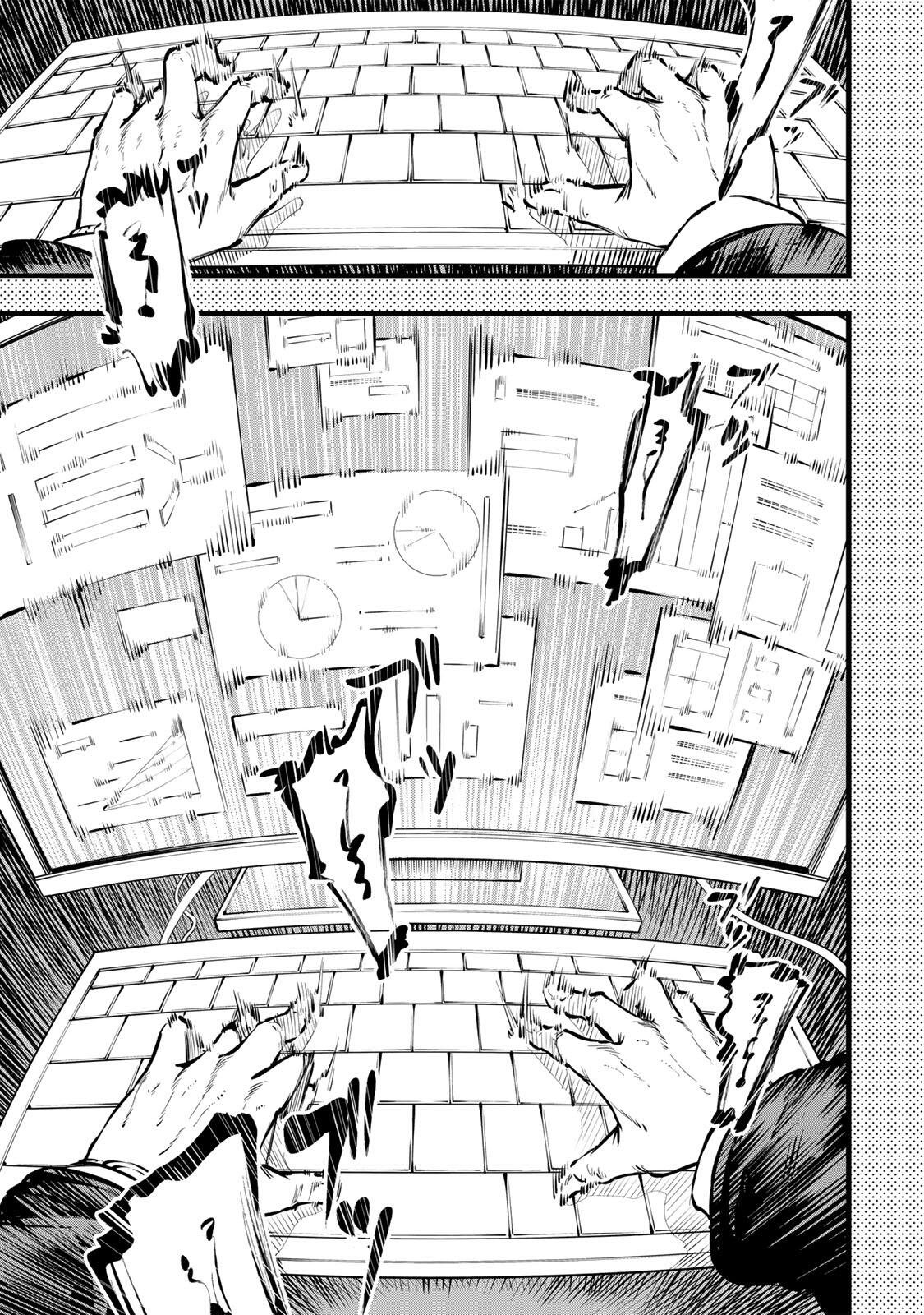 Koroshiya no Eigyou Jutsu - Chapter 1 - Page 41