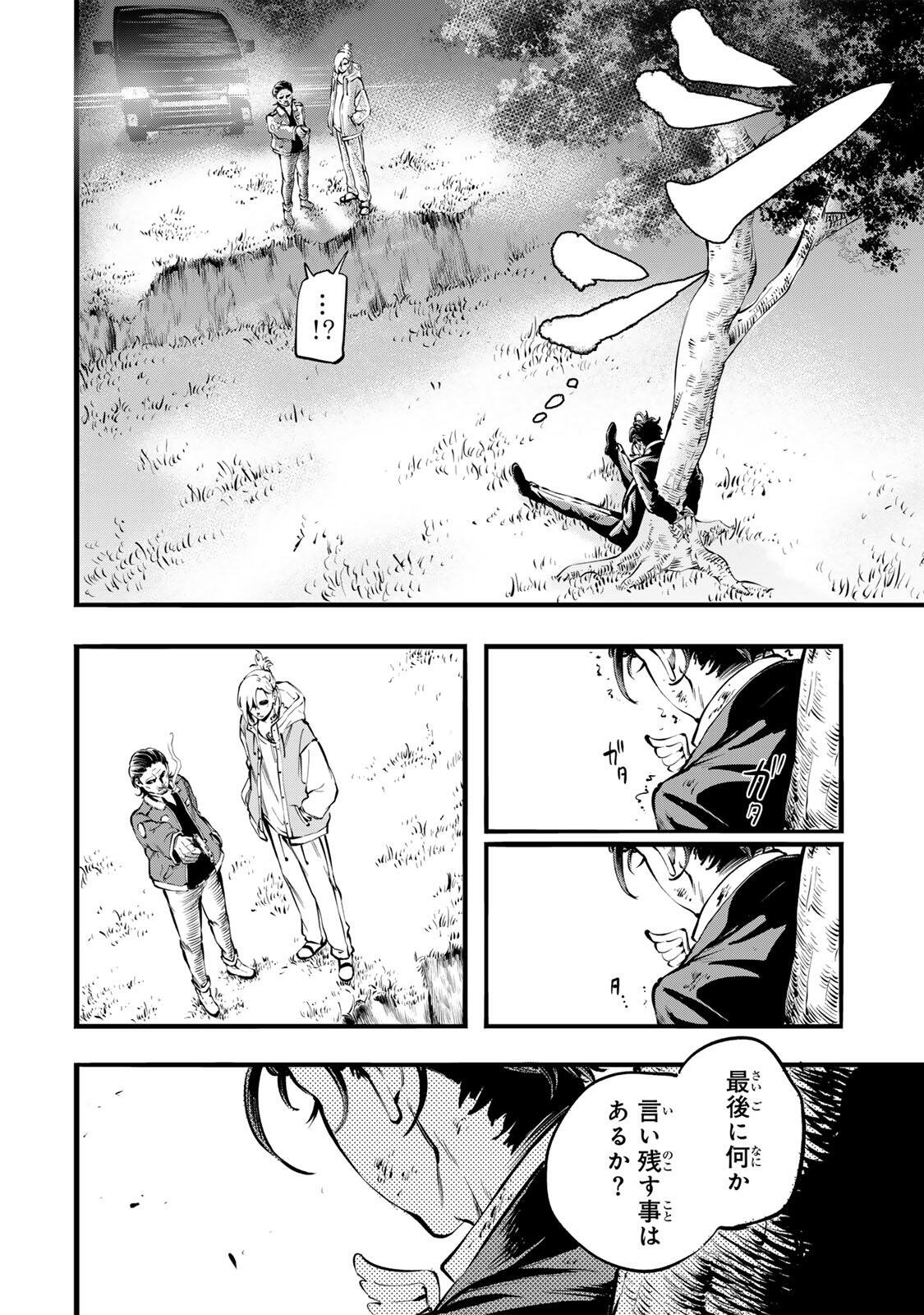 Koroshiya no Eigyou Jutsu - Chapter 1 - Page 42