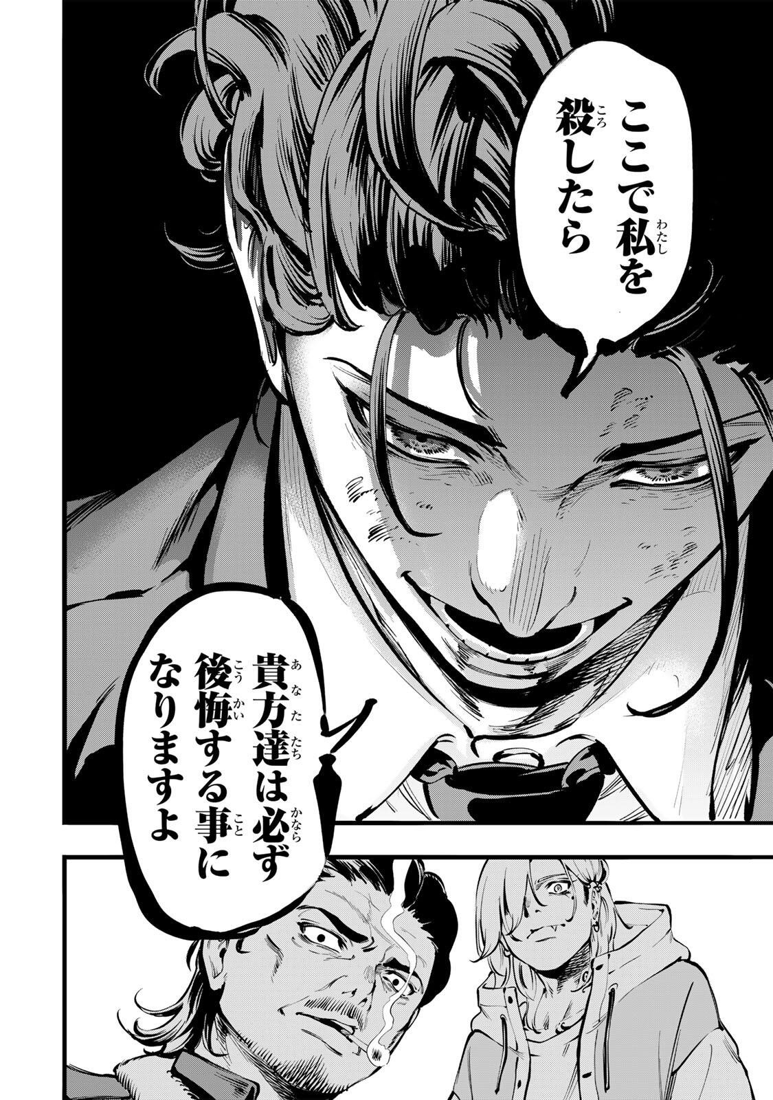 Koroshiya no Eigyou Jutsu - Chapter 1 - Page 44
