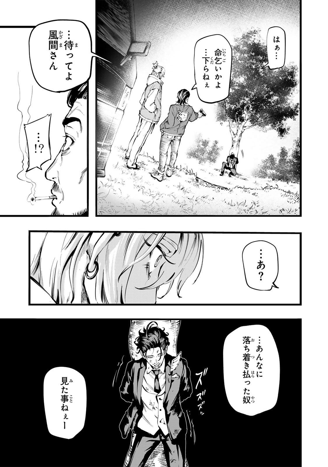 Koroshiya no Eigyou Jutsu - Chapter 1 - Page 45