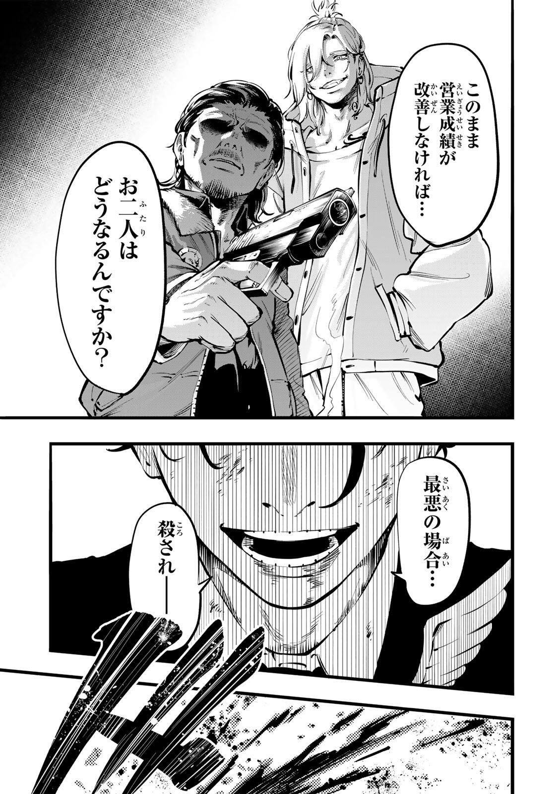 Koroshiya no Eigyou Jutsu - Chapter 1 - Page 55