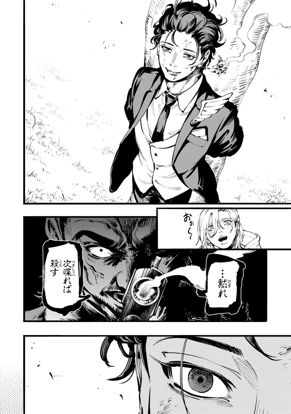 Koroshiya no Eigyou Jutsu - Chapter 1 - Page 56