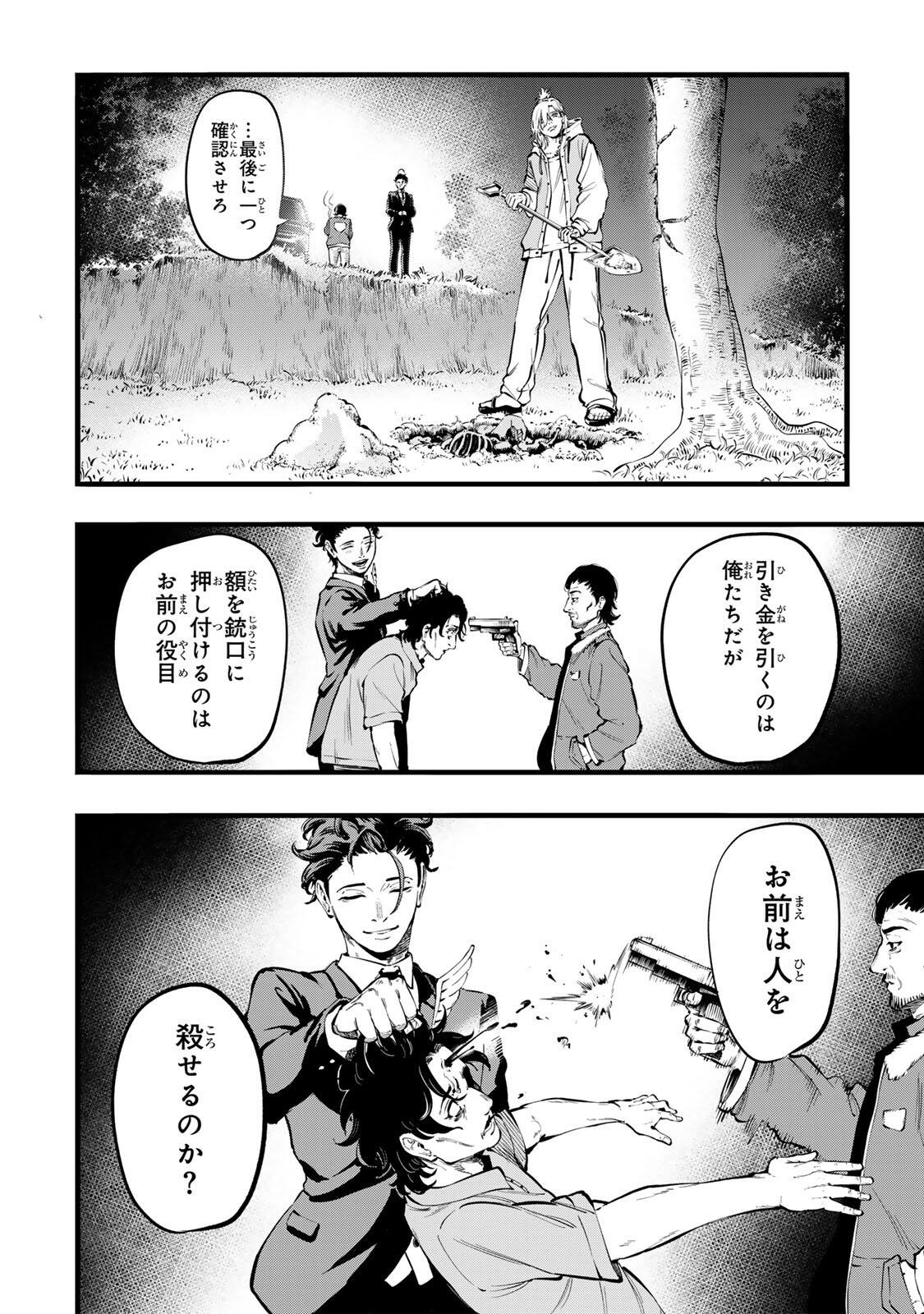 Koroshiya no Eigyou Jutsu - Chapter 1 - Page 62