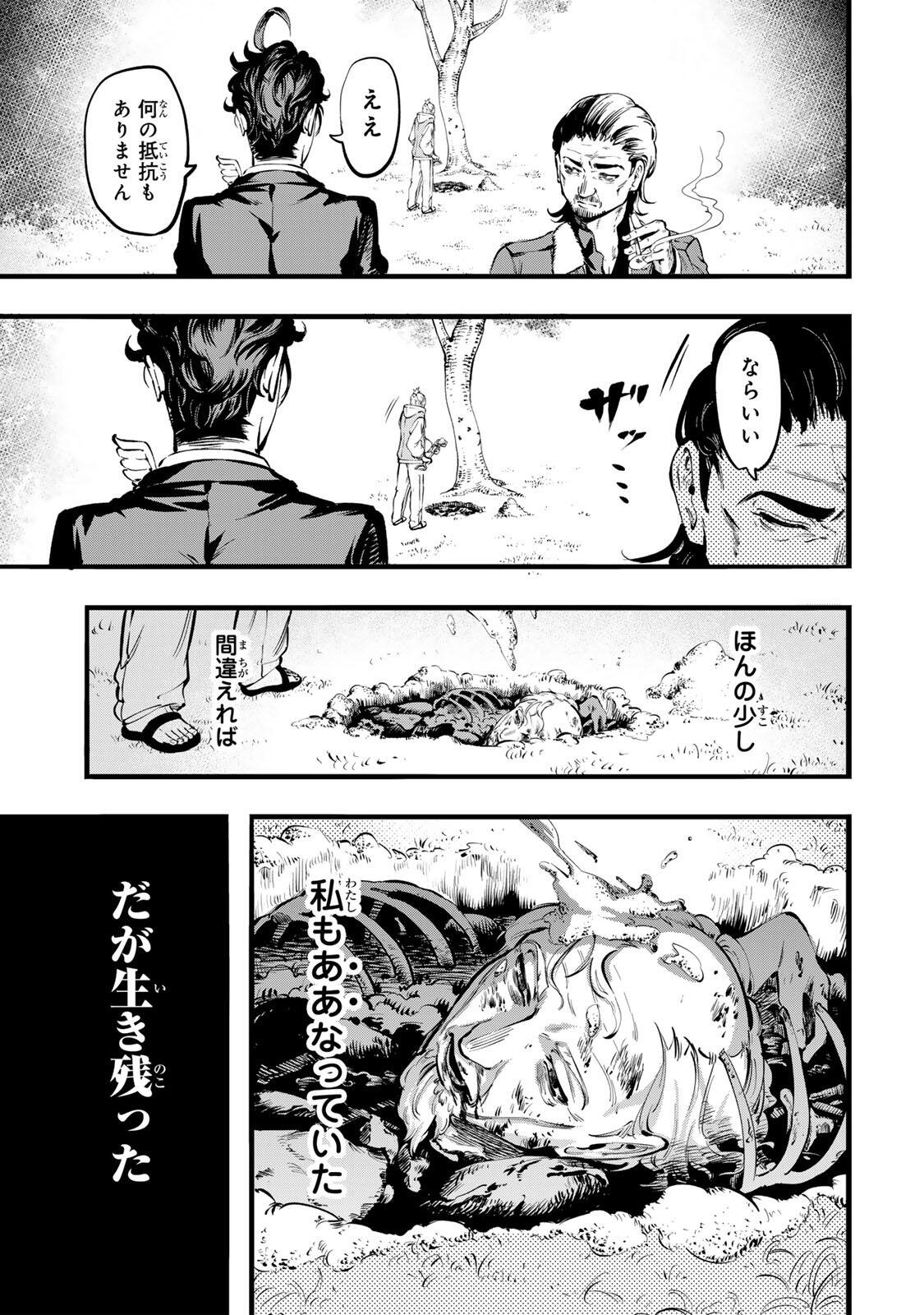 Koroshiya no Eigyou Jutsu - Chapter 1 - Page 63